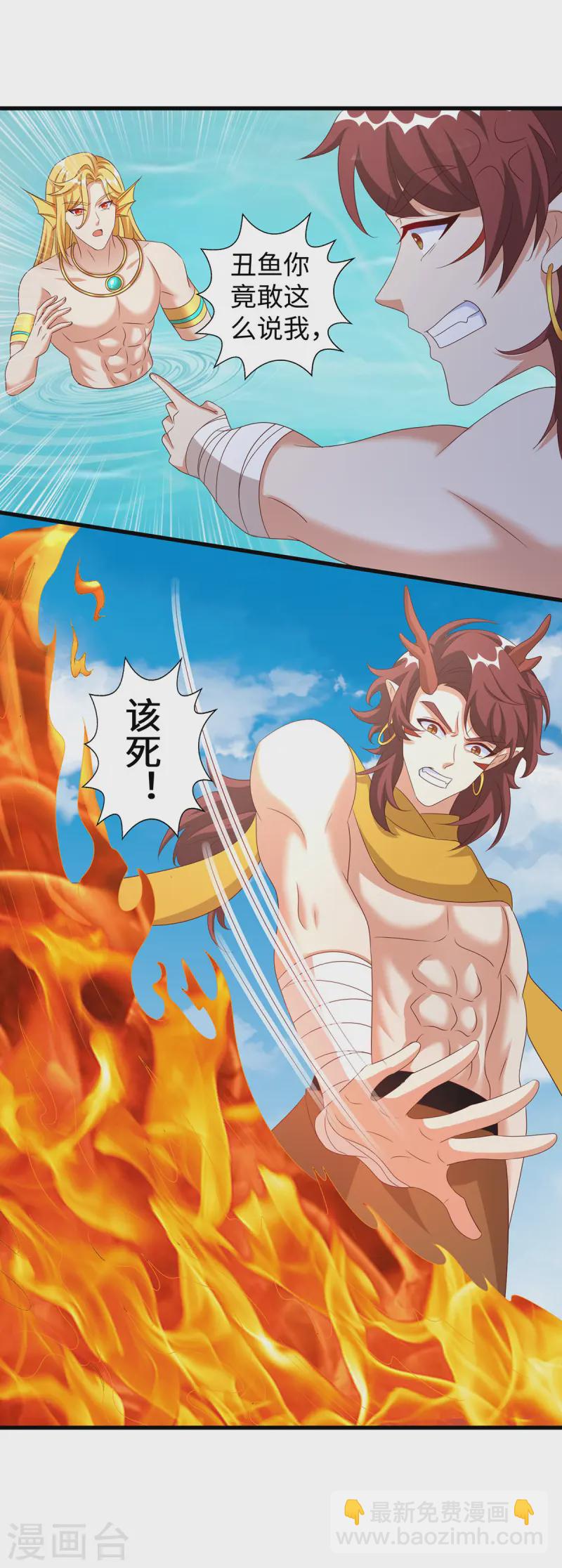 第139话 有误会-第139话