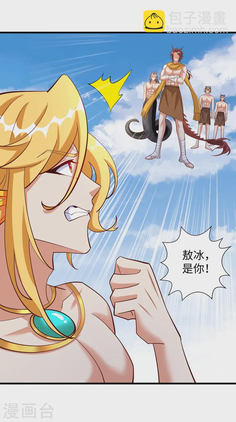 第139话 有误会-第139话