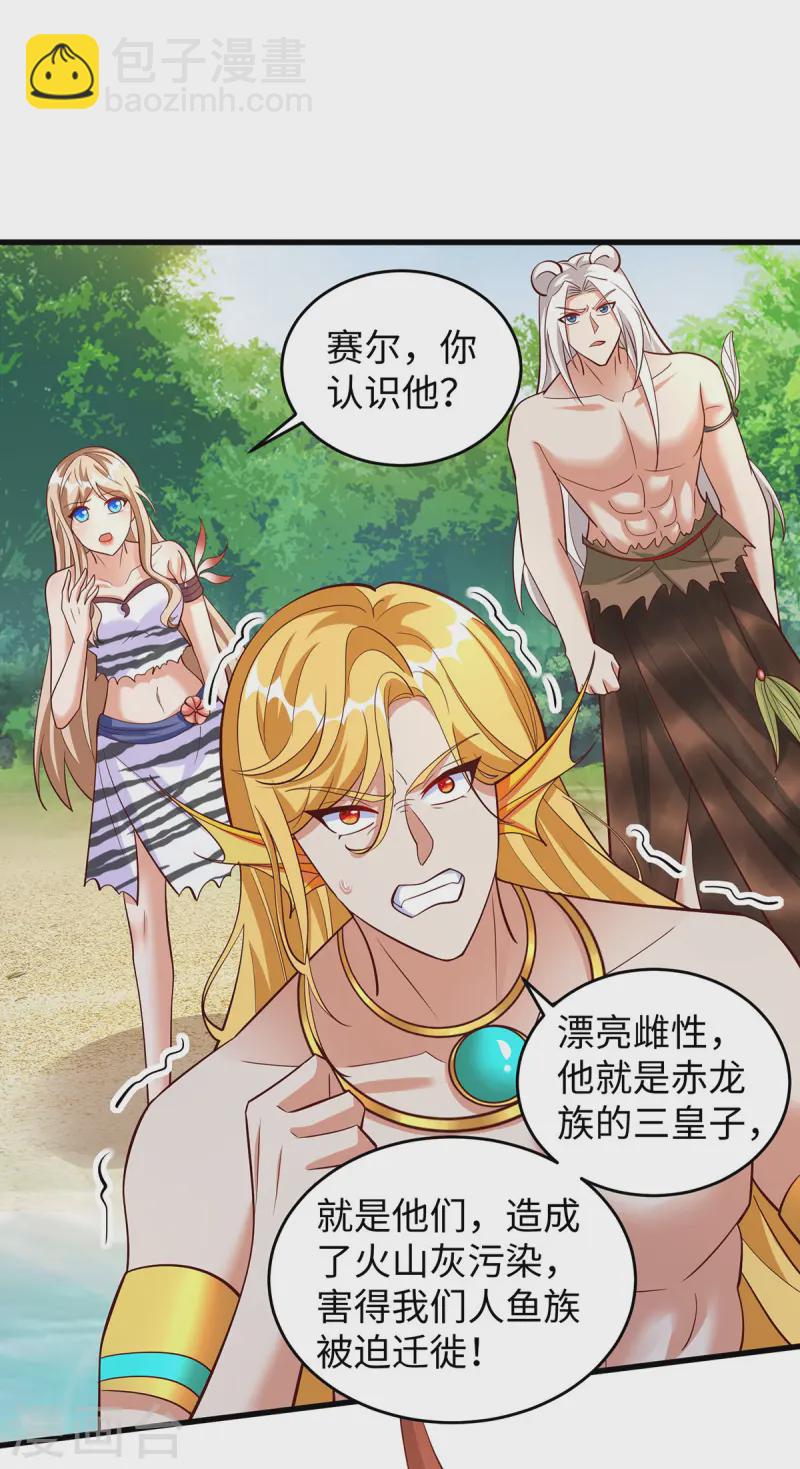 第139话 有误会-第139话