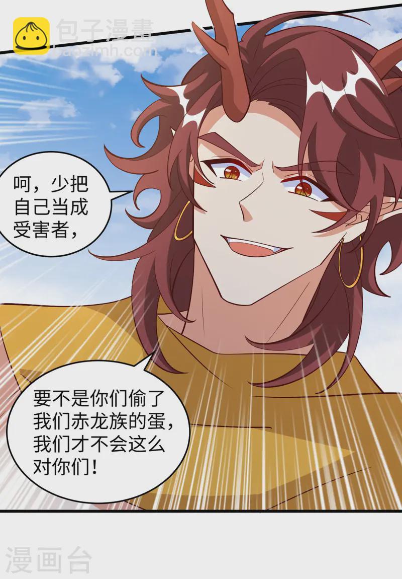 第139话 有误会-第139话
