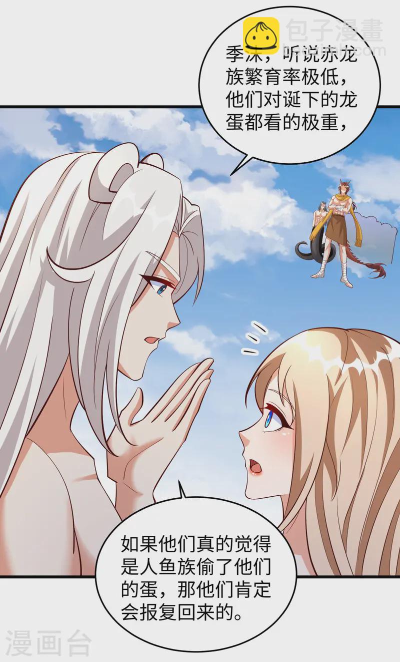 第139话 有误会-第139话