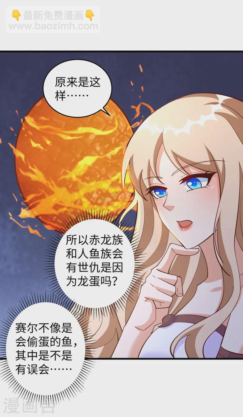 第139话 有误会-第139话