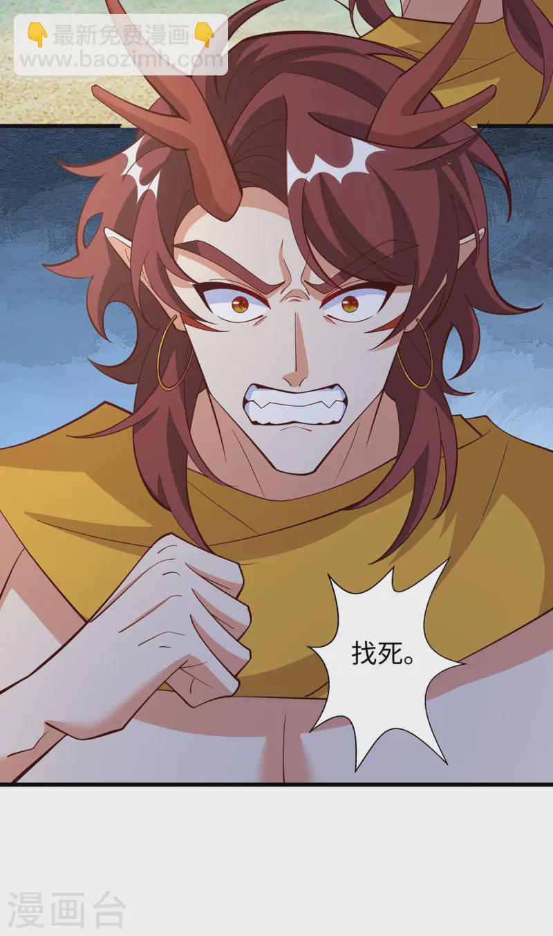 第139话 有误会-第139话