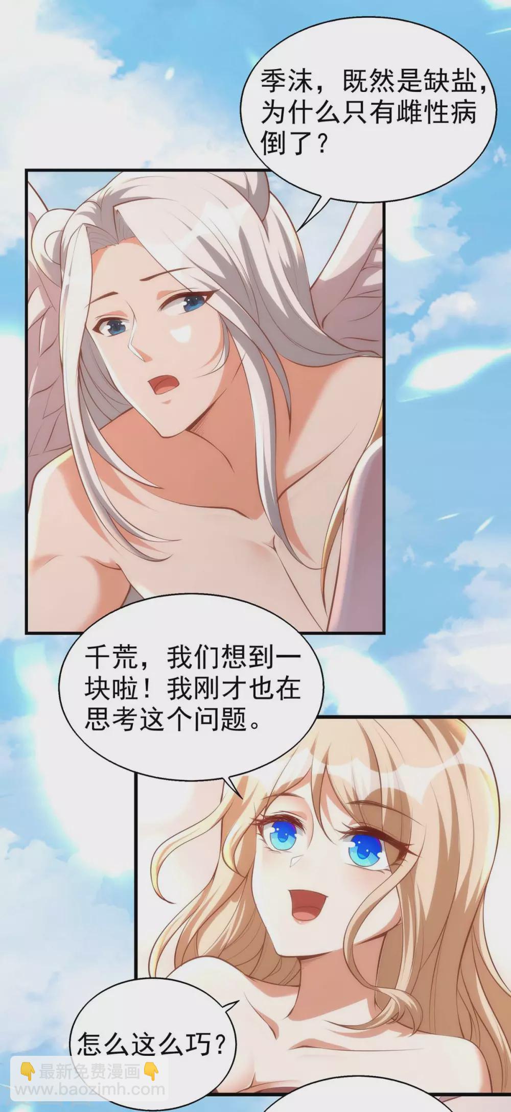 第15话 疑惑-第15话