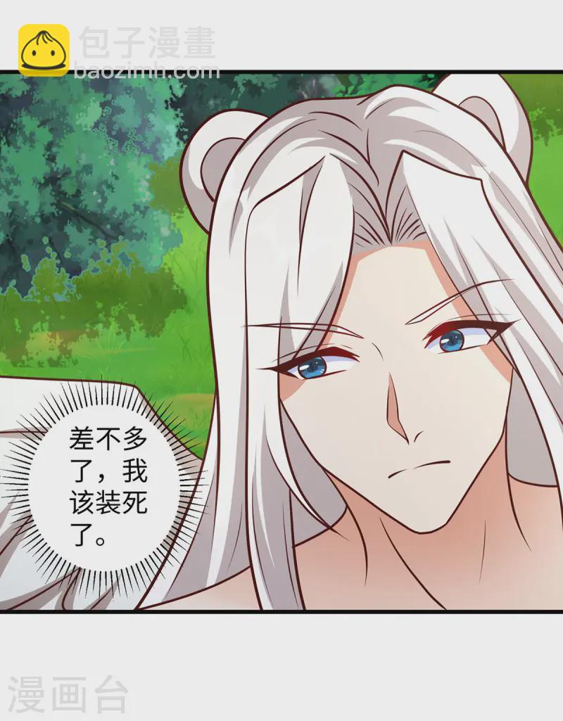 第141话 装死-第141话
