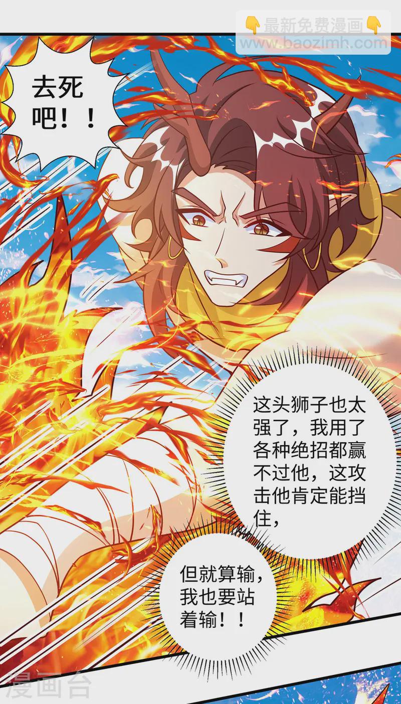 第141话 装死-第141话