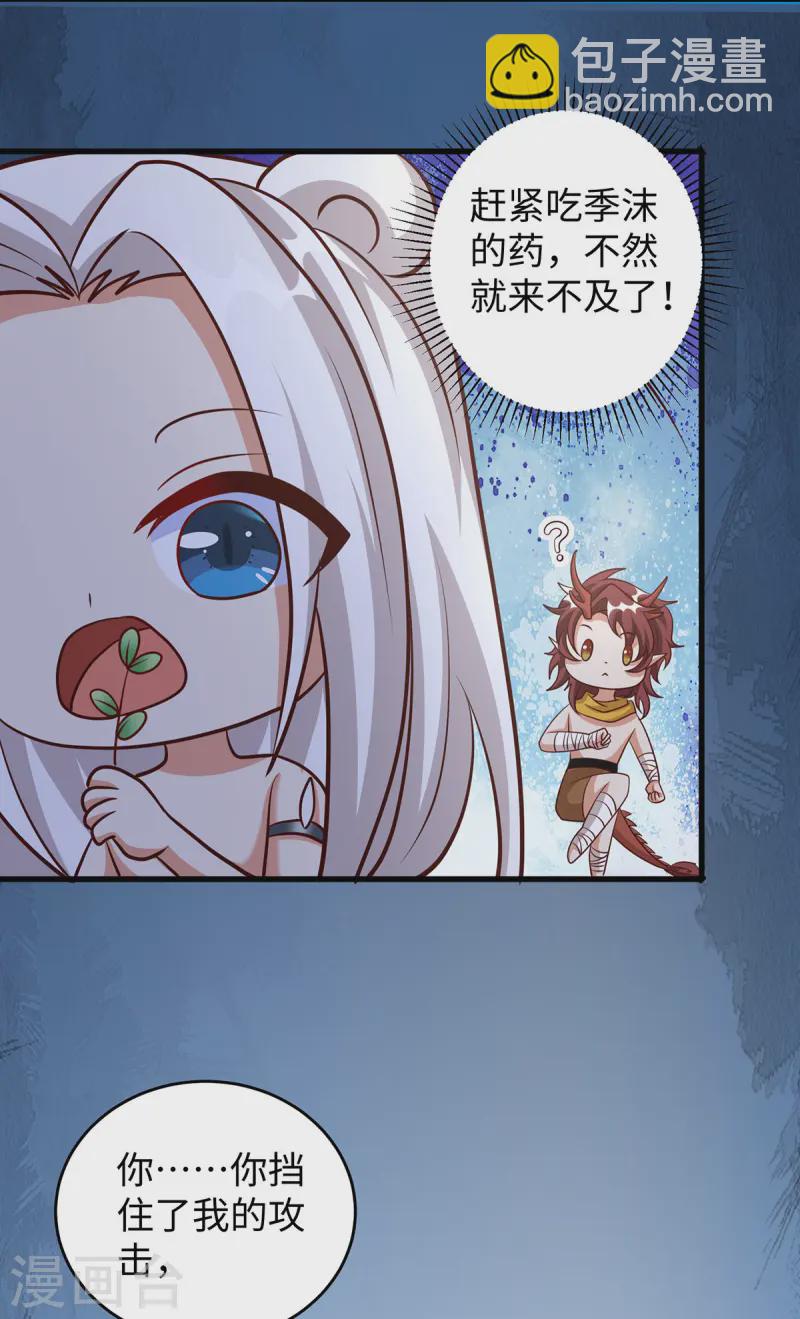 第141话 装死-第141话