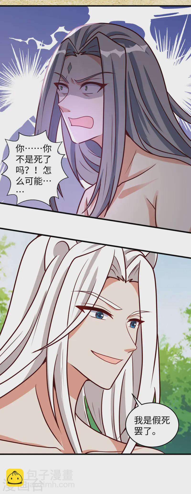 第143话 让你失望了-第143话