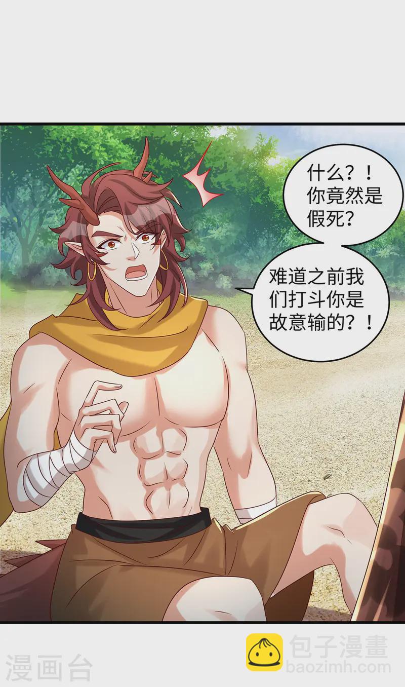 第143话 让你失望了-第143话