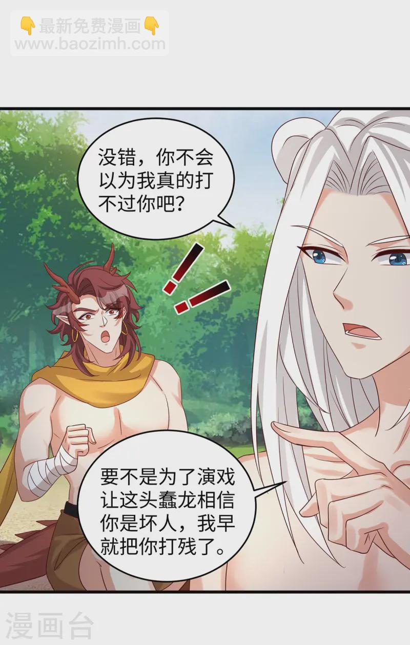 第143话 让你失望了-第143话