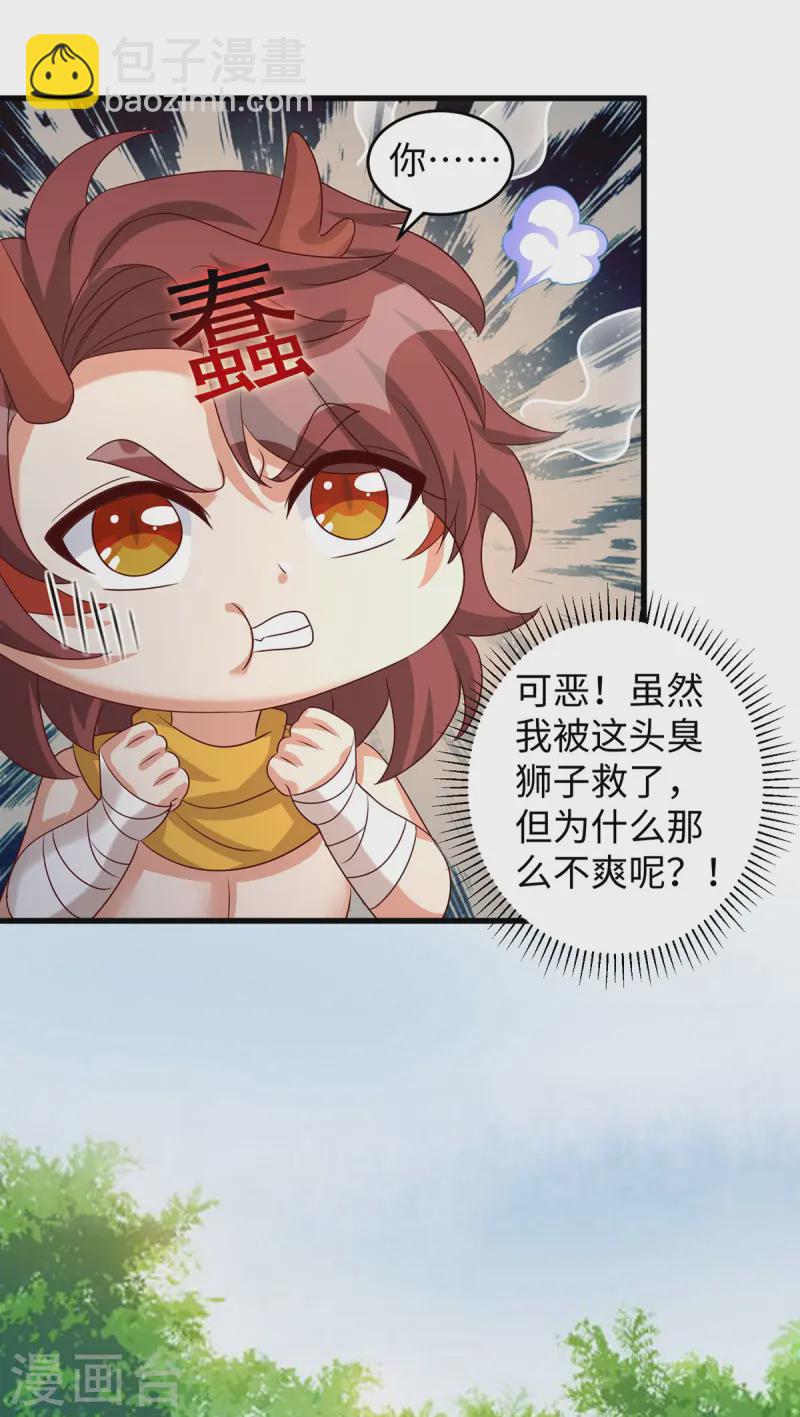 第143话 让你失望了-第143话