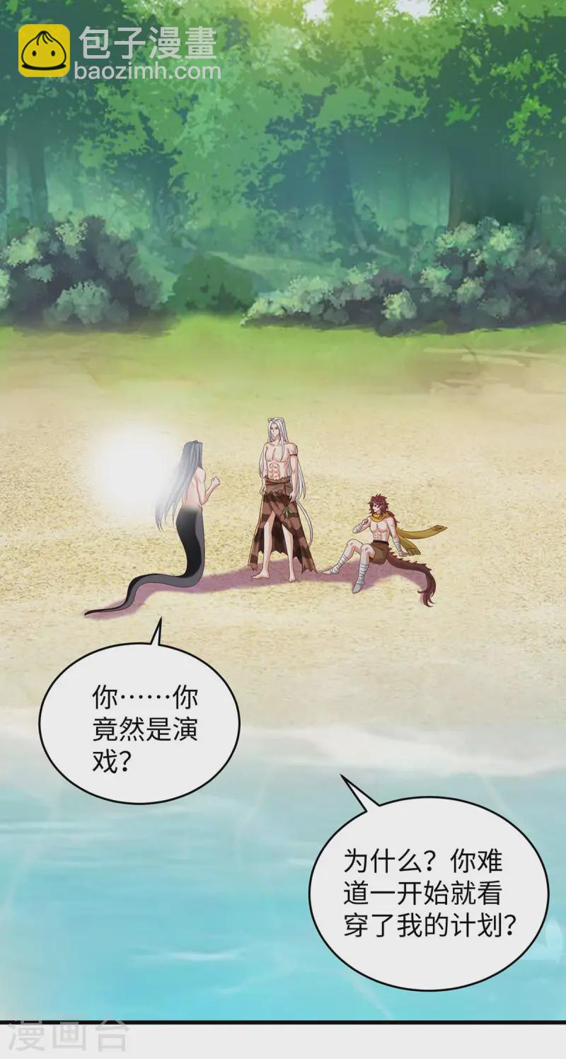 第143话 让你失望了-第143话