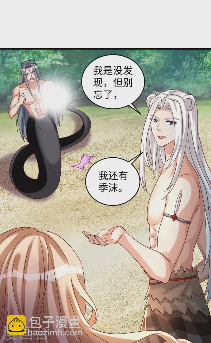 第143话 让你失望了-第143话