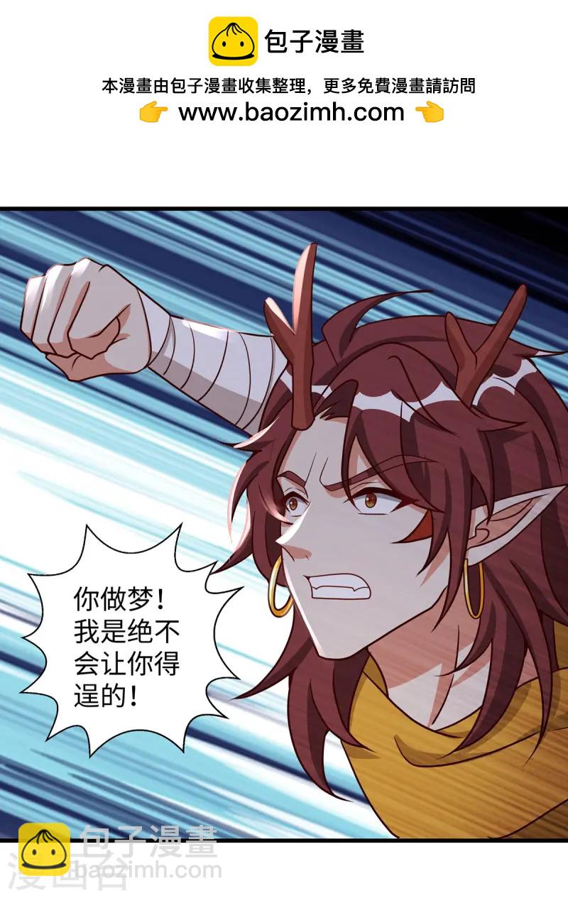 第143话 让你失望了-第143话