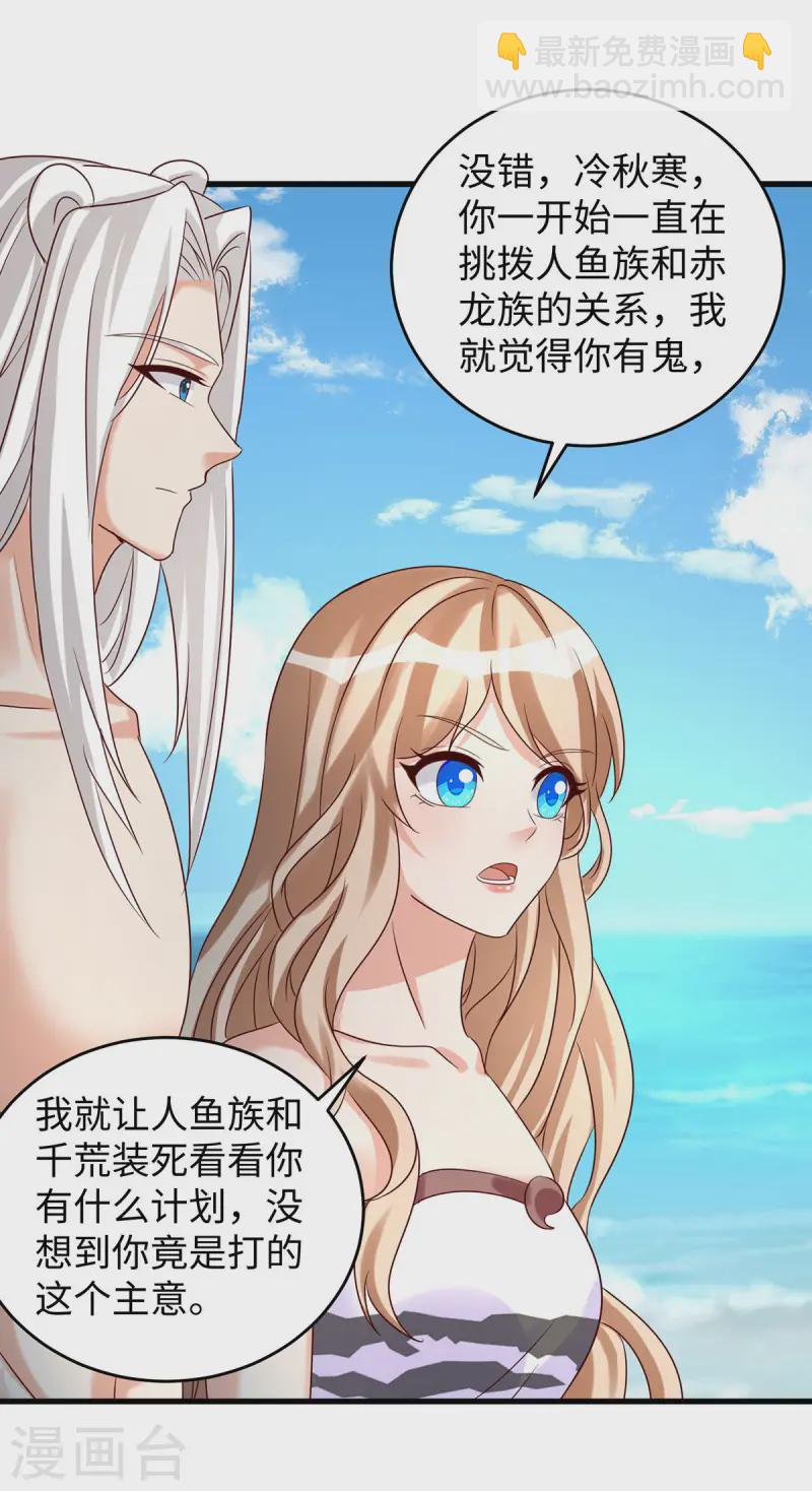 第143话 让你失望了-第143话