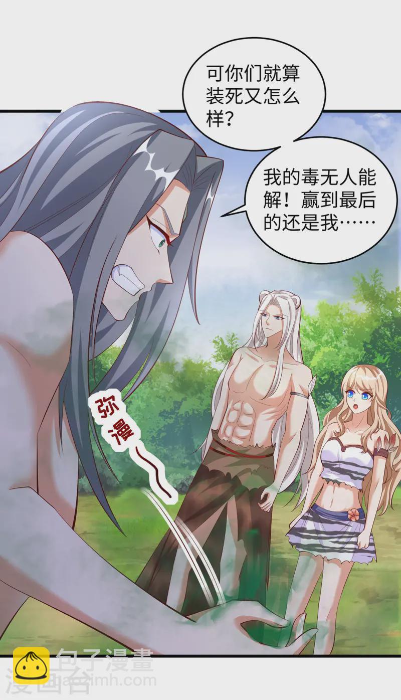 第143话 让你失望了-第143话