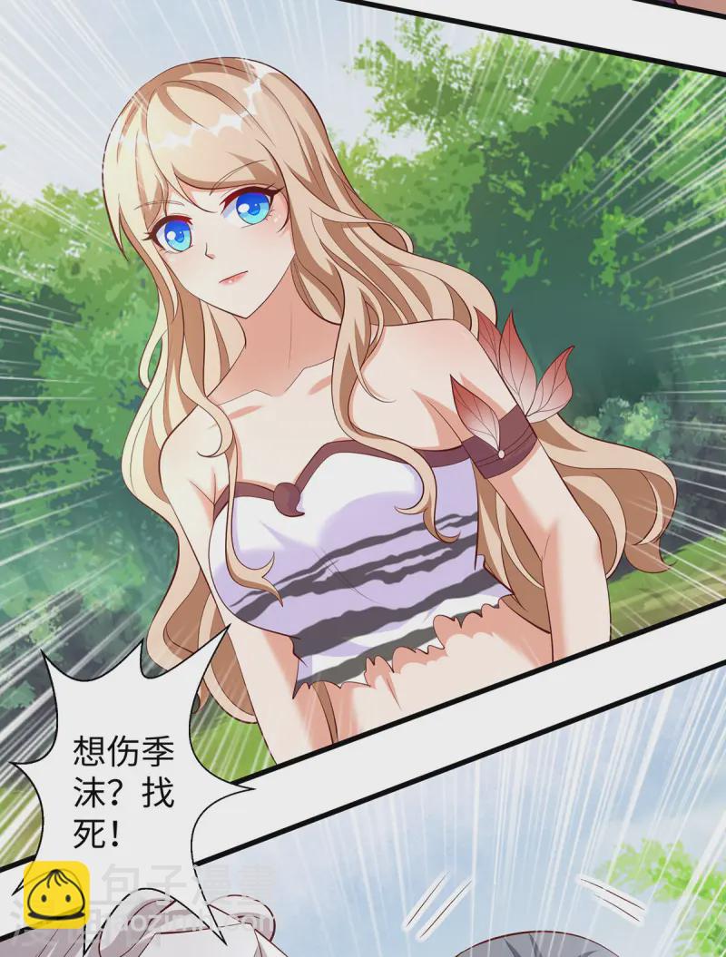 第143话 让你失望了-第143话