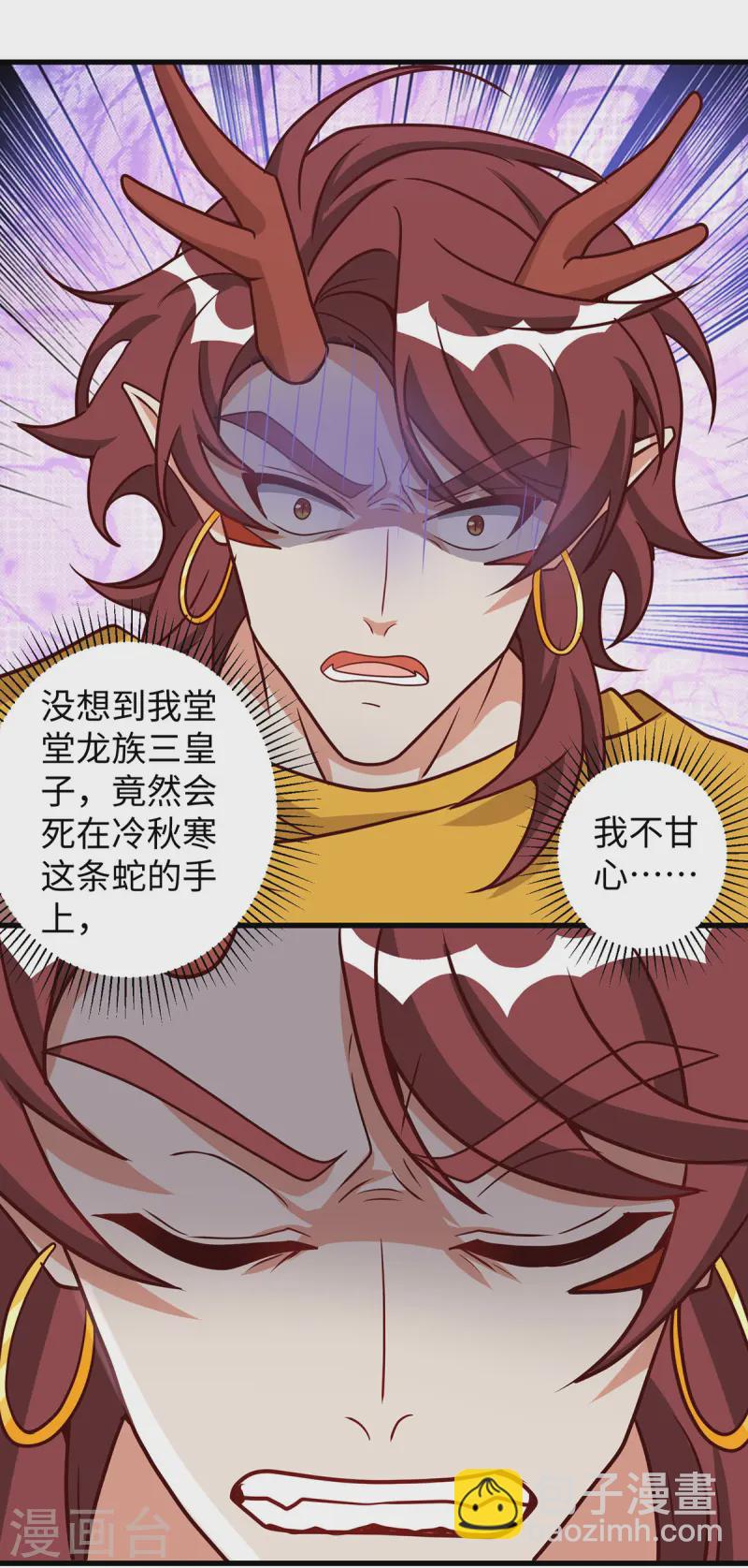 第143话 让你失望了-第143话