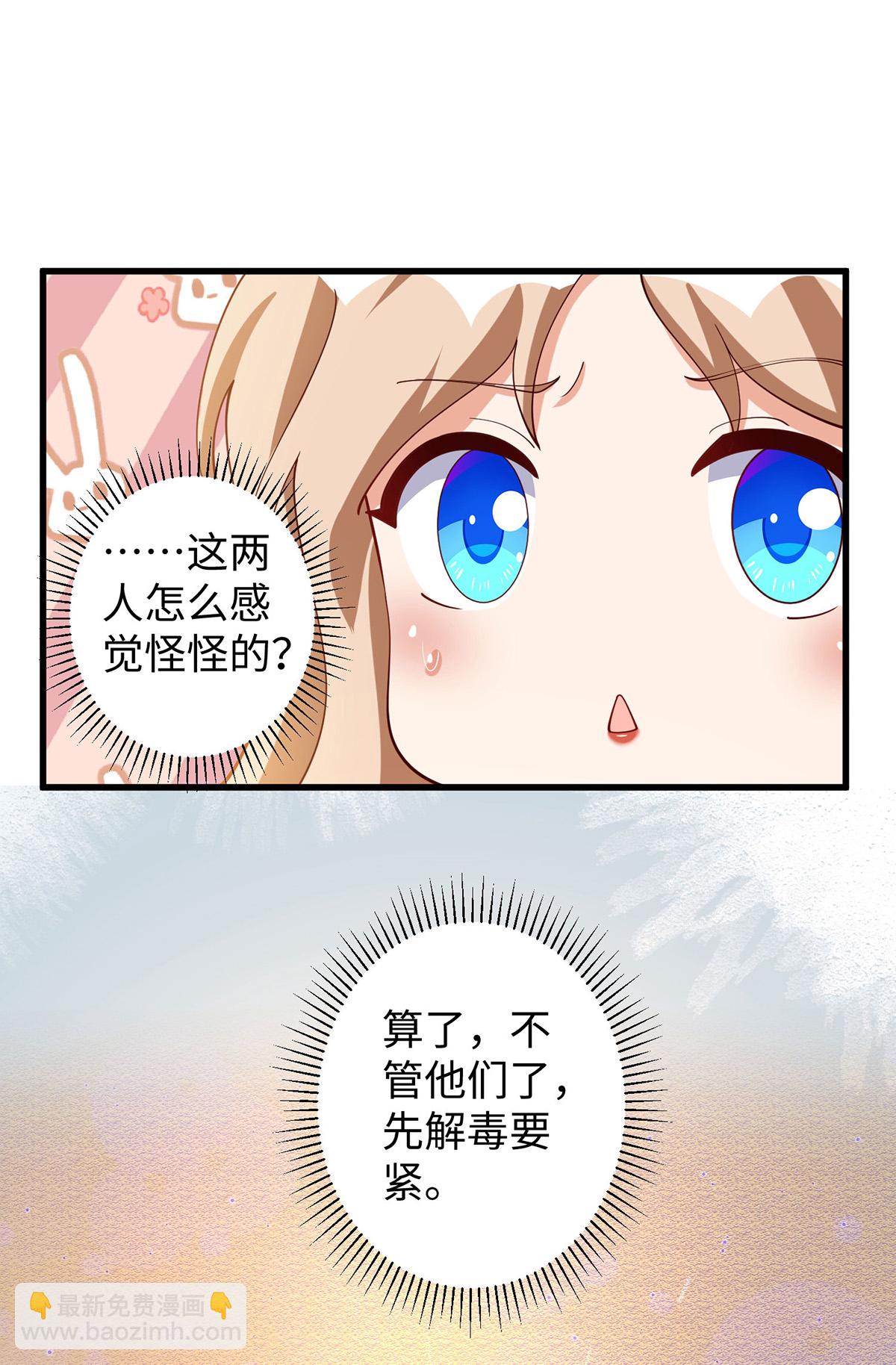 第145话 示好-第145话