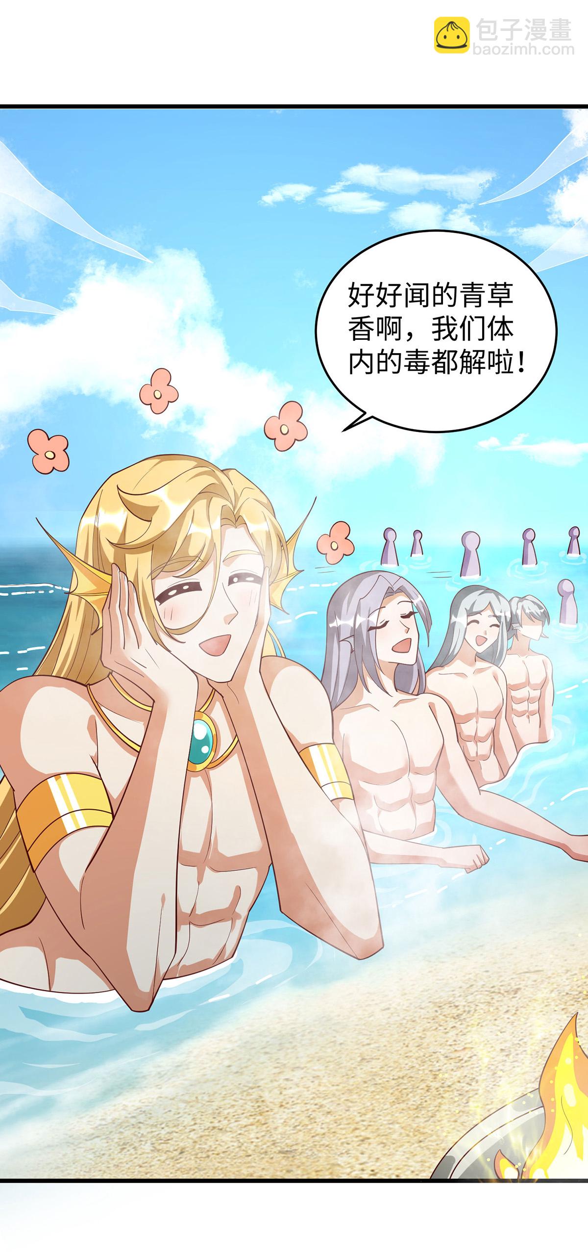 第145话 示好-第145话