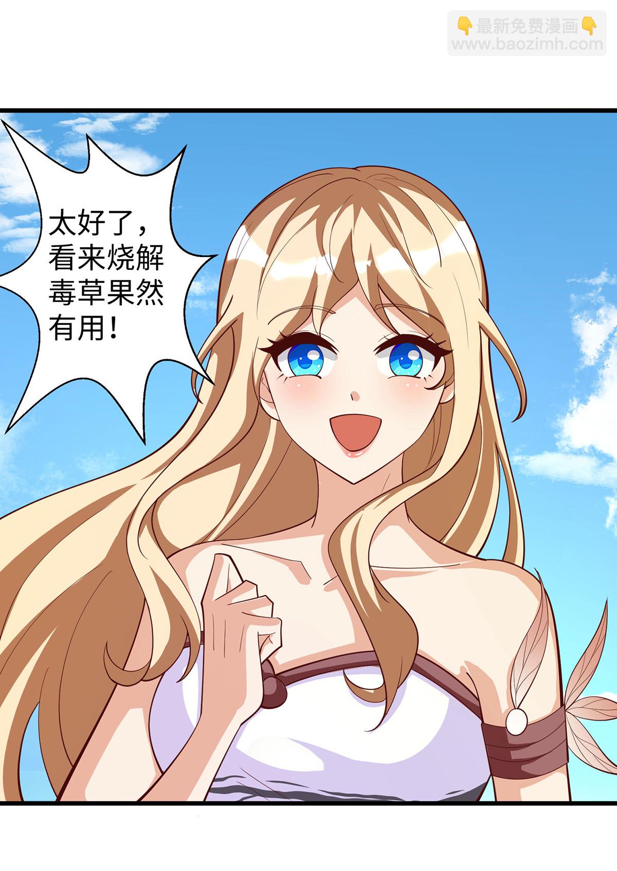第145话 示好-第145话