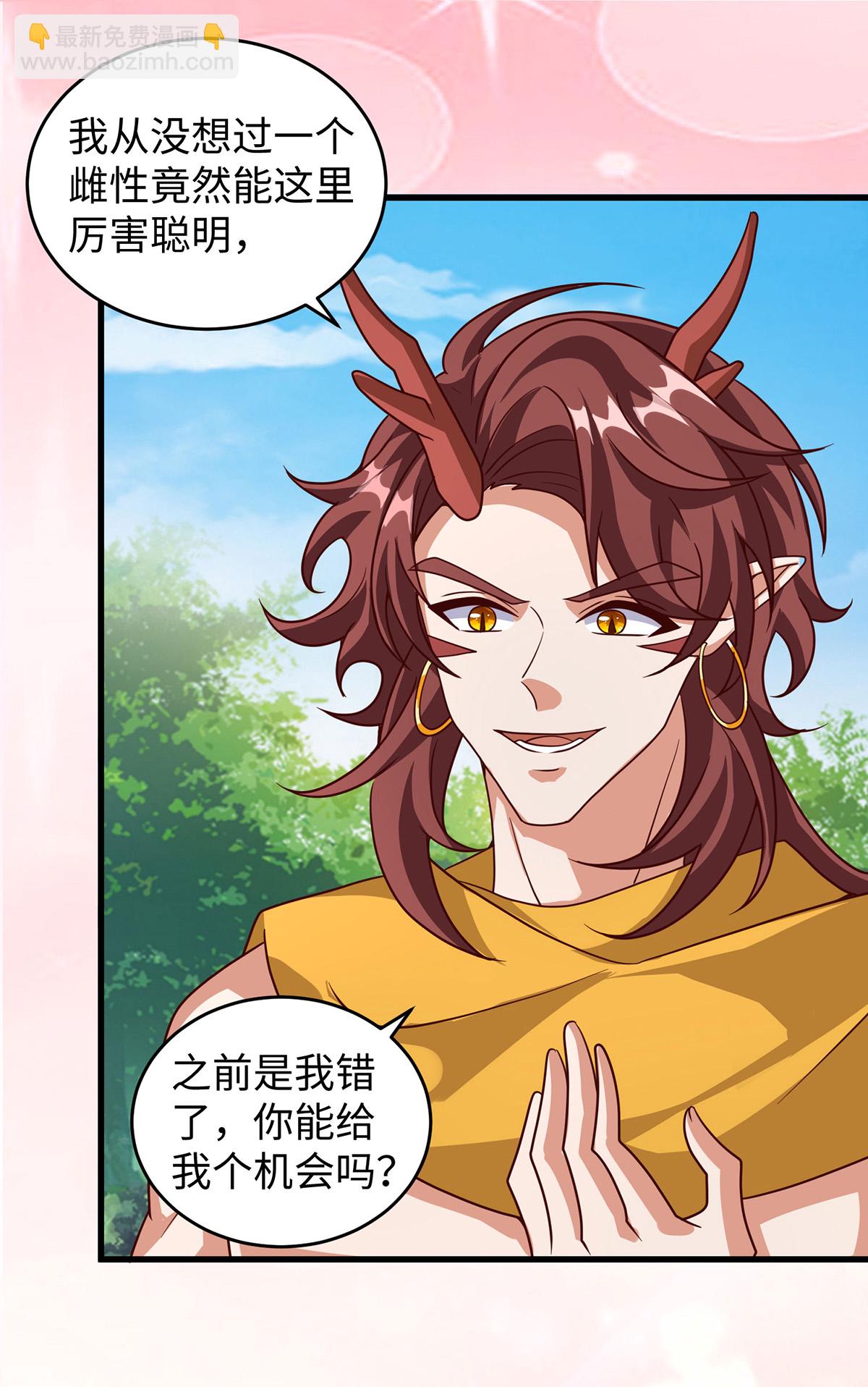 第145话 示好-第145话