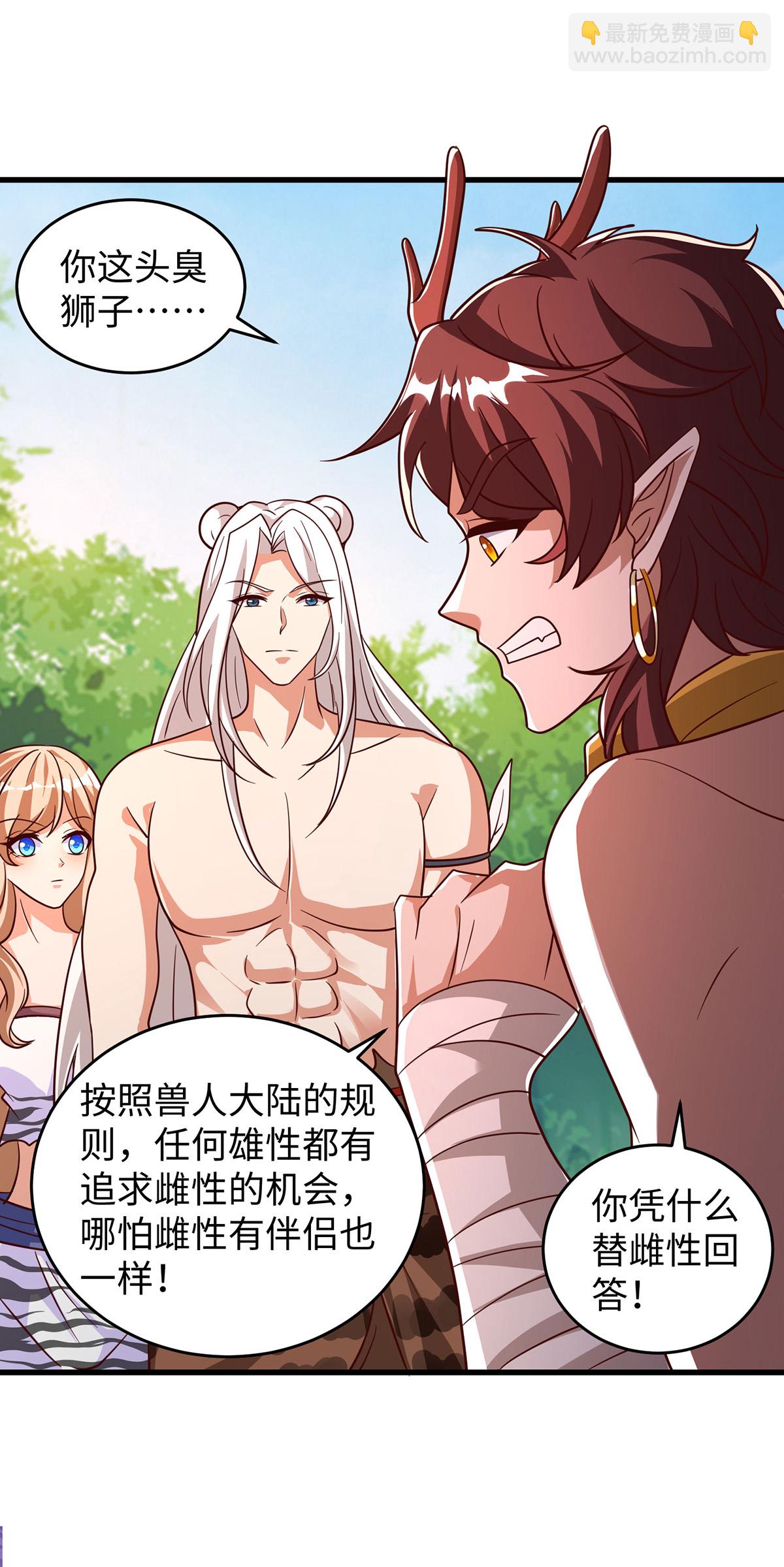 第145话 示好-第145话