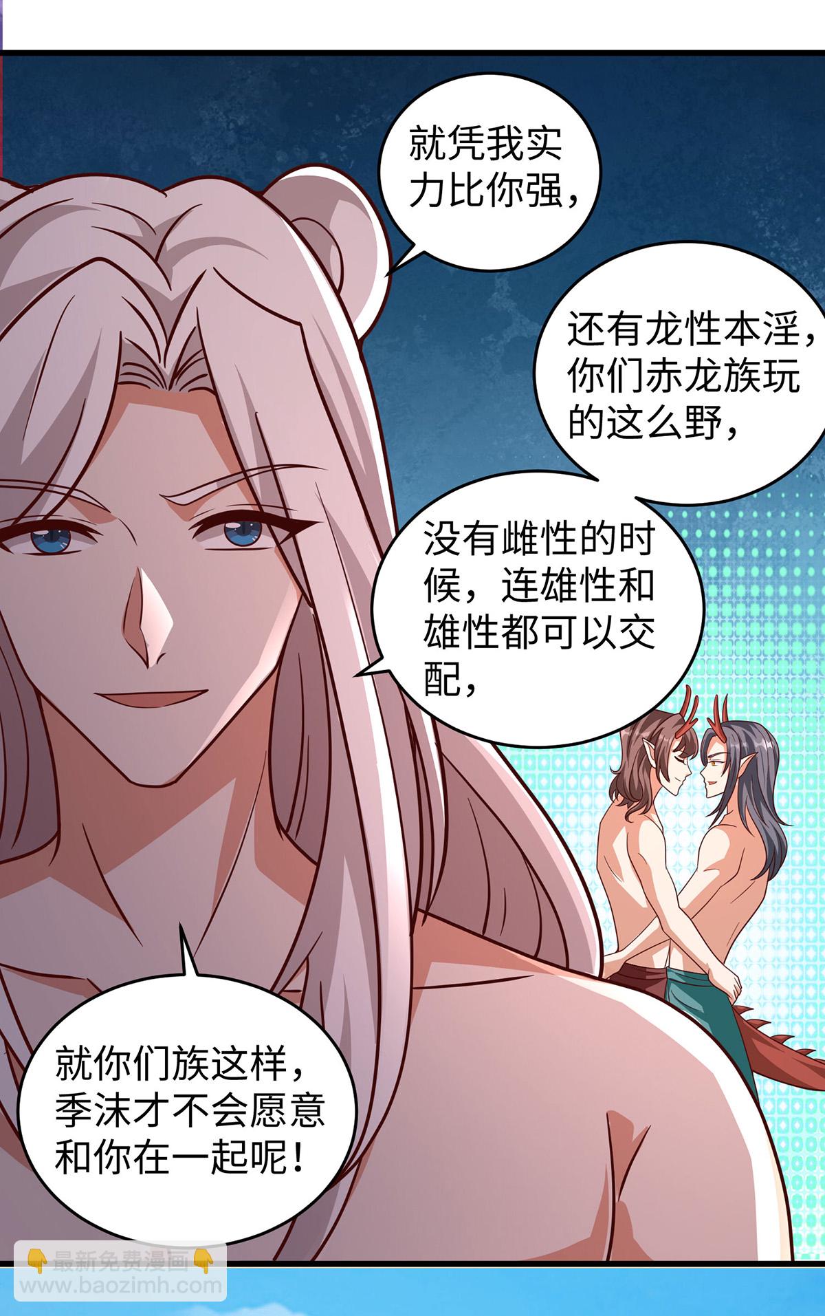 第145话 示好-第145话