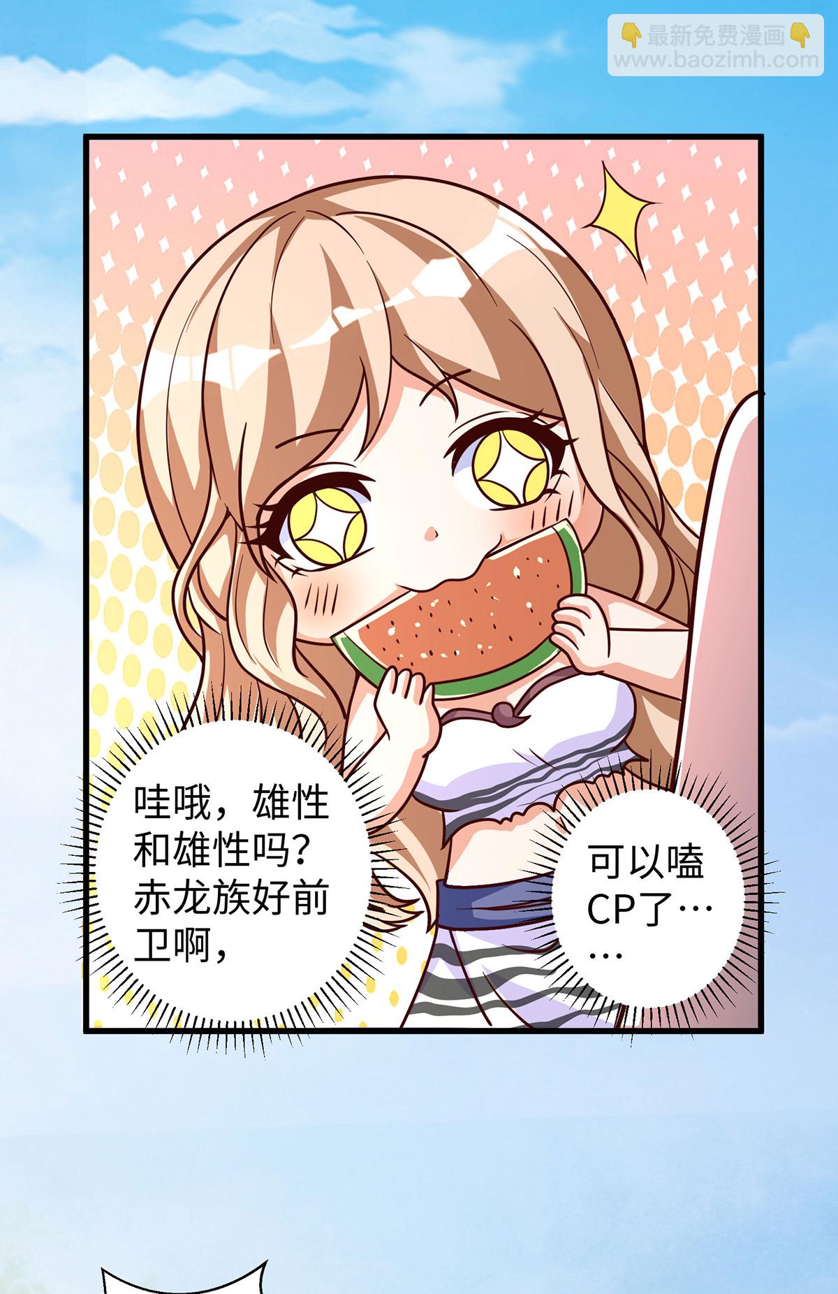第145话 示好-第145话