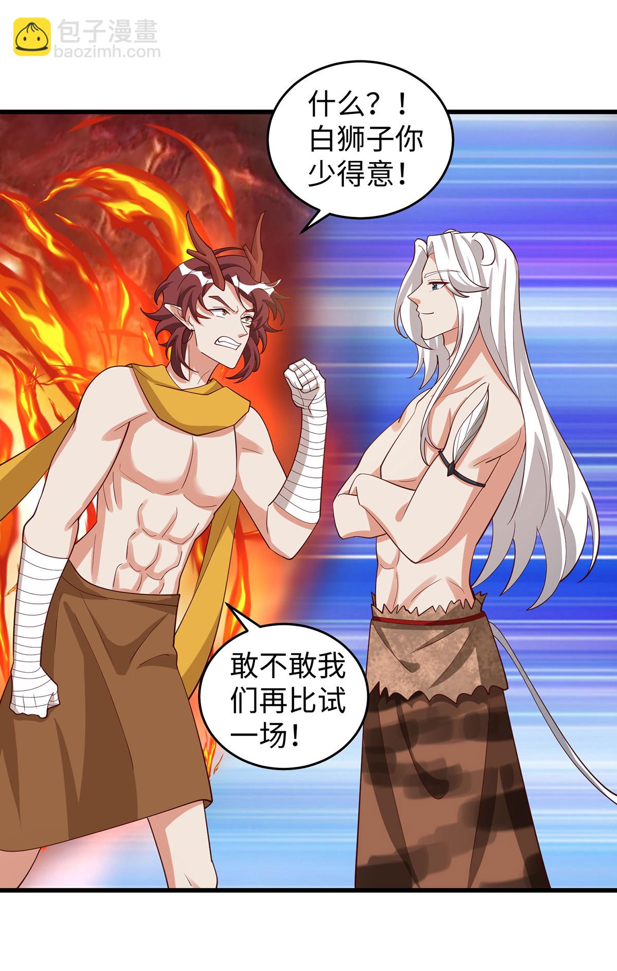 第145话 示好-第145话