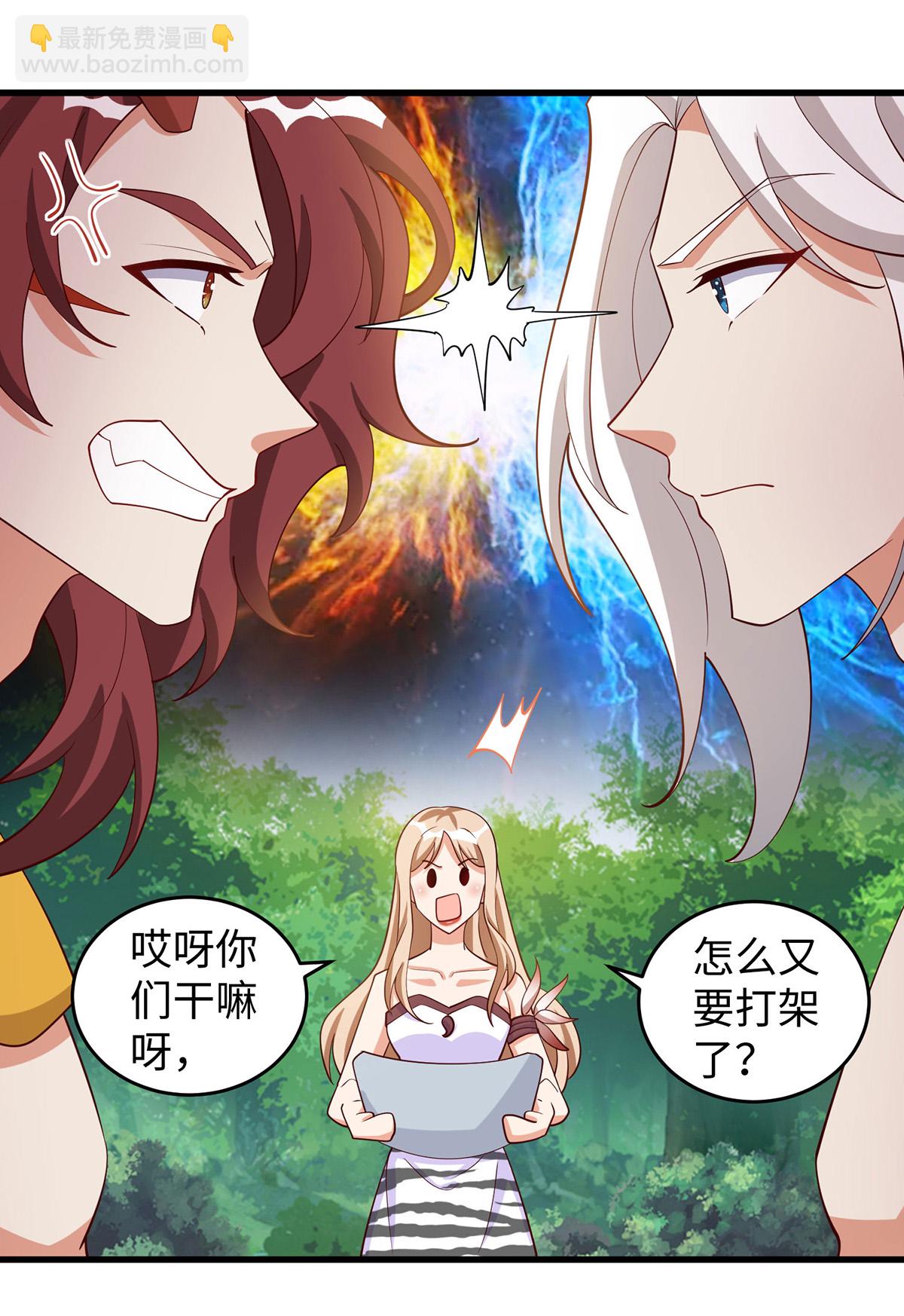 第145话 示好-第145话