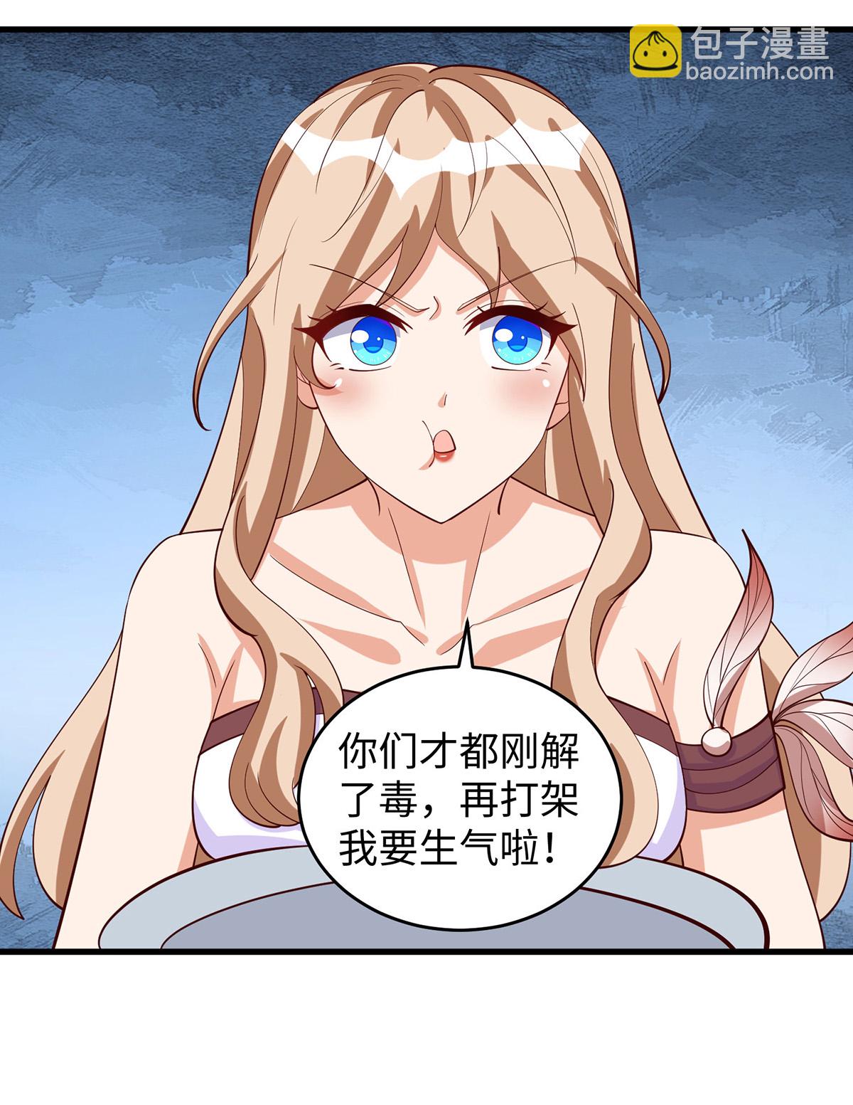 第145话 示好-第145话