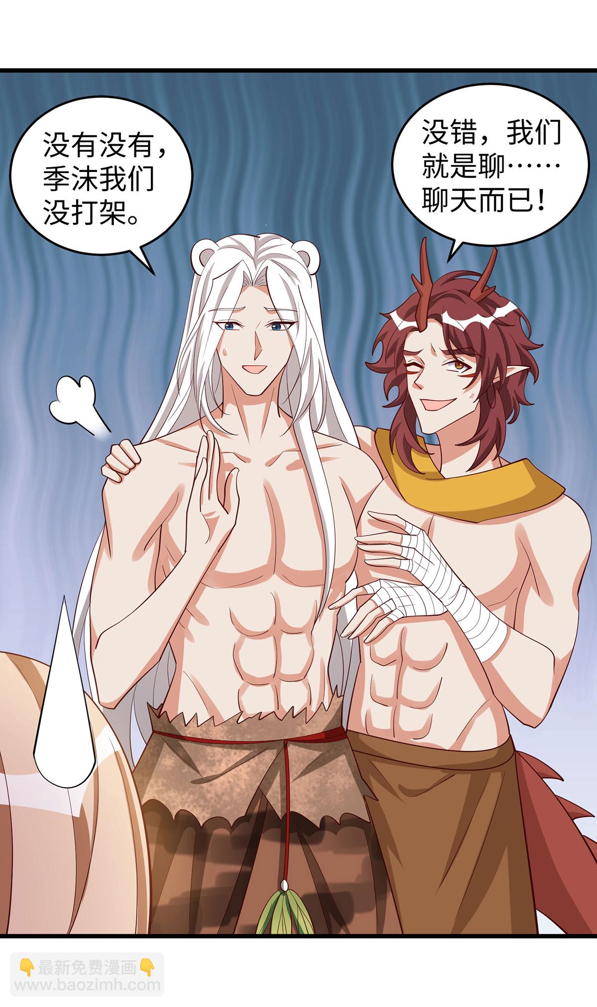第145话 示好-第145话