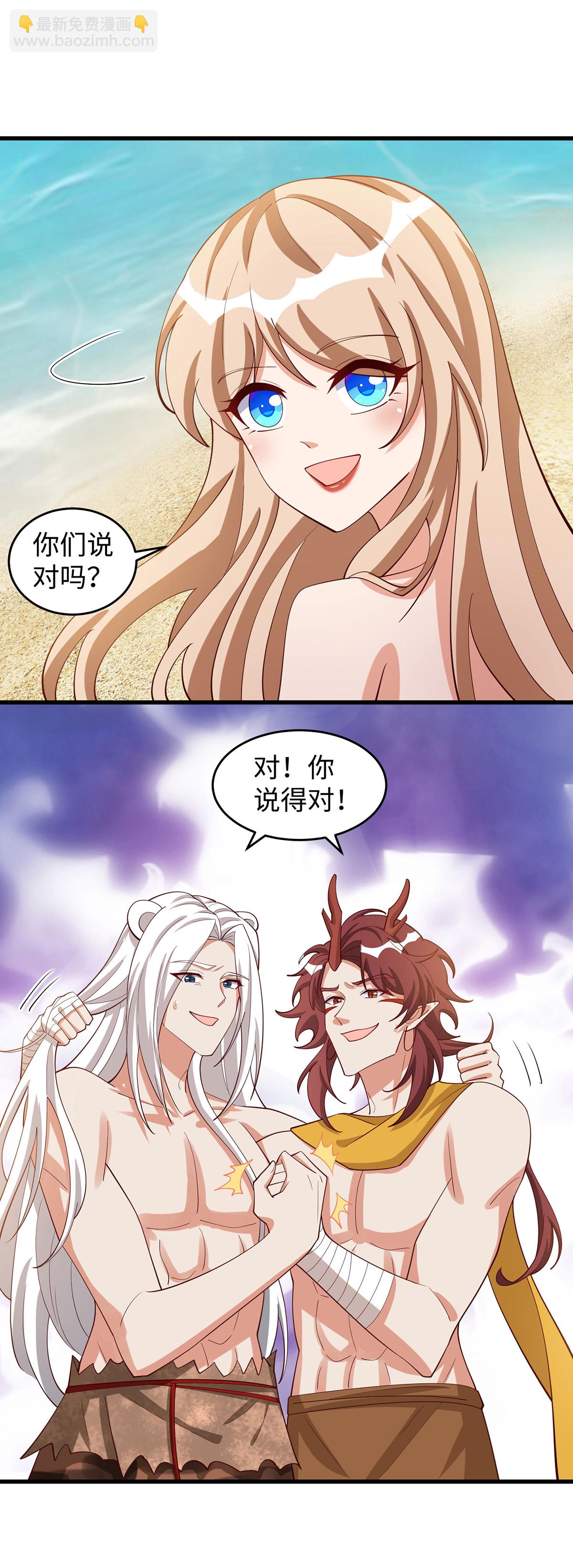 第145话 示好-第145话