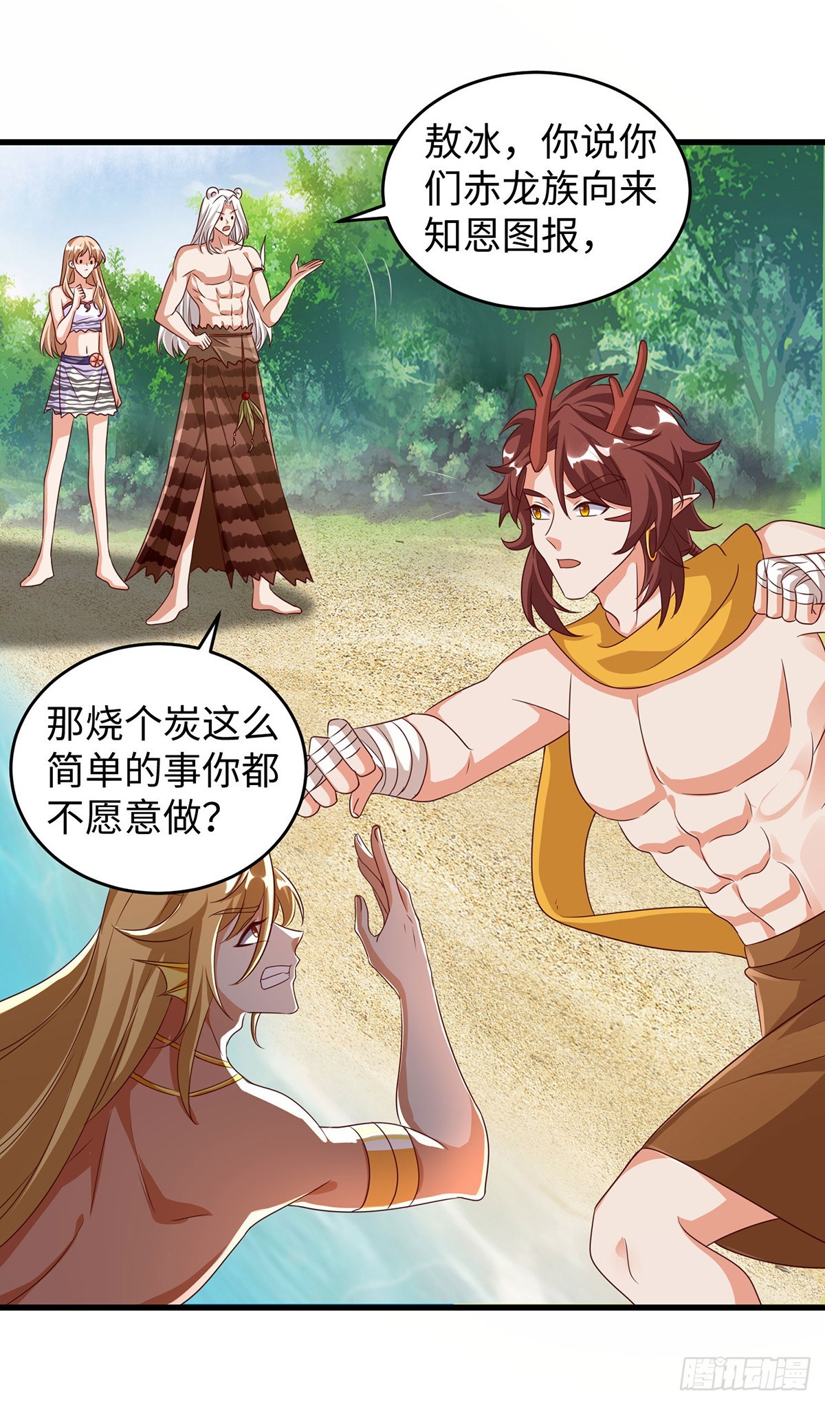 第147话 愿赌服输-第147话
