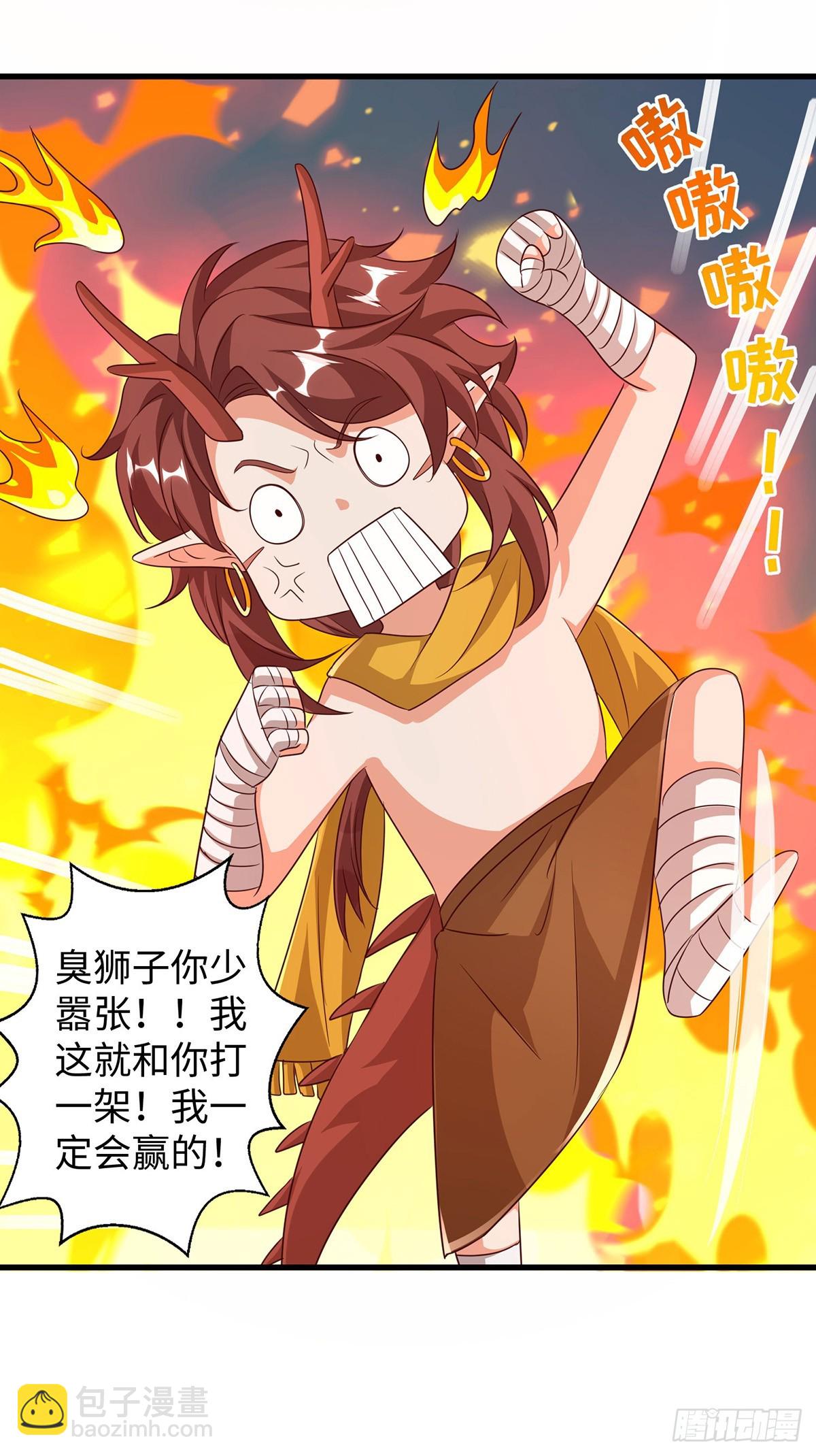 第147话 愿赌服输-第147话