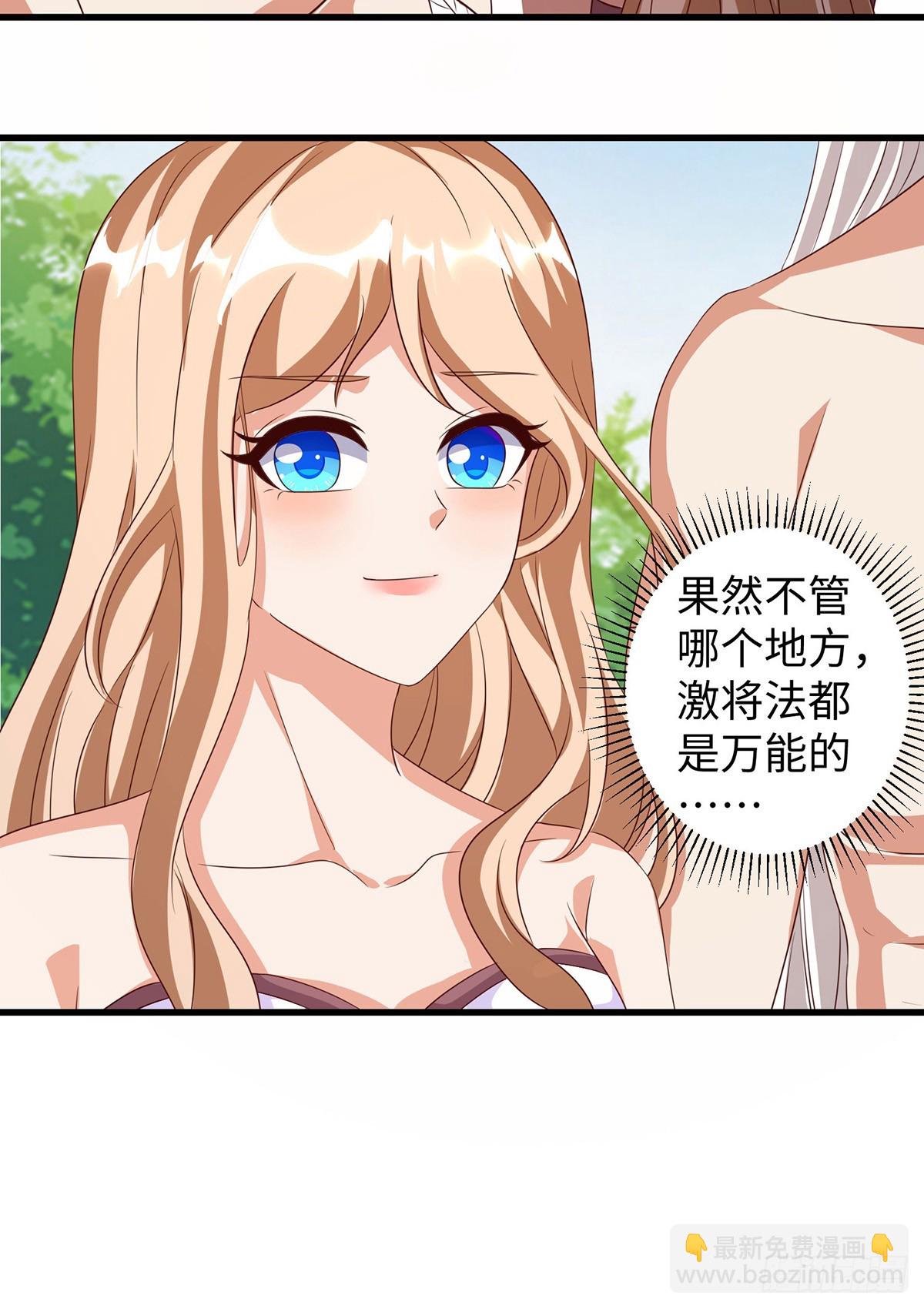 第147话 愿赌服输-第147话
