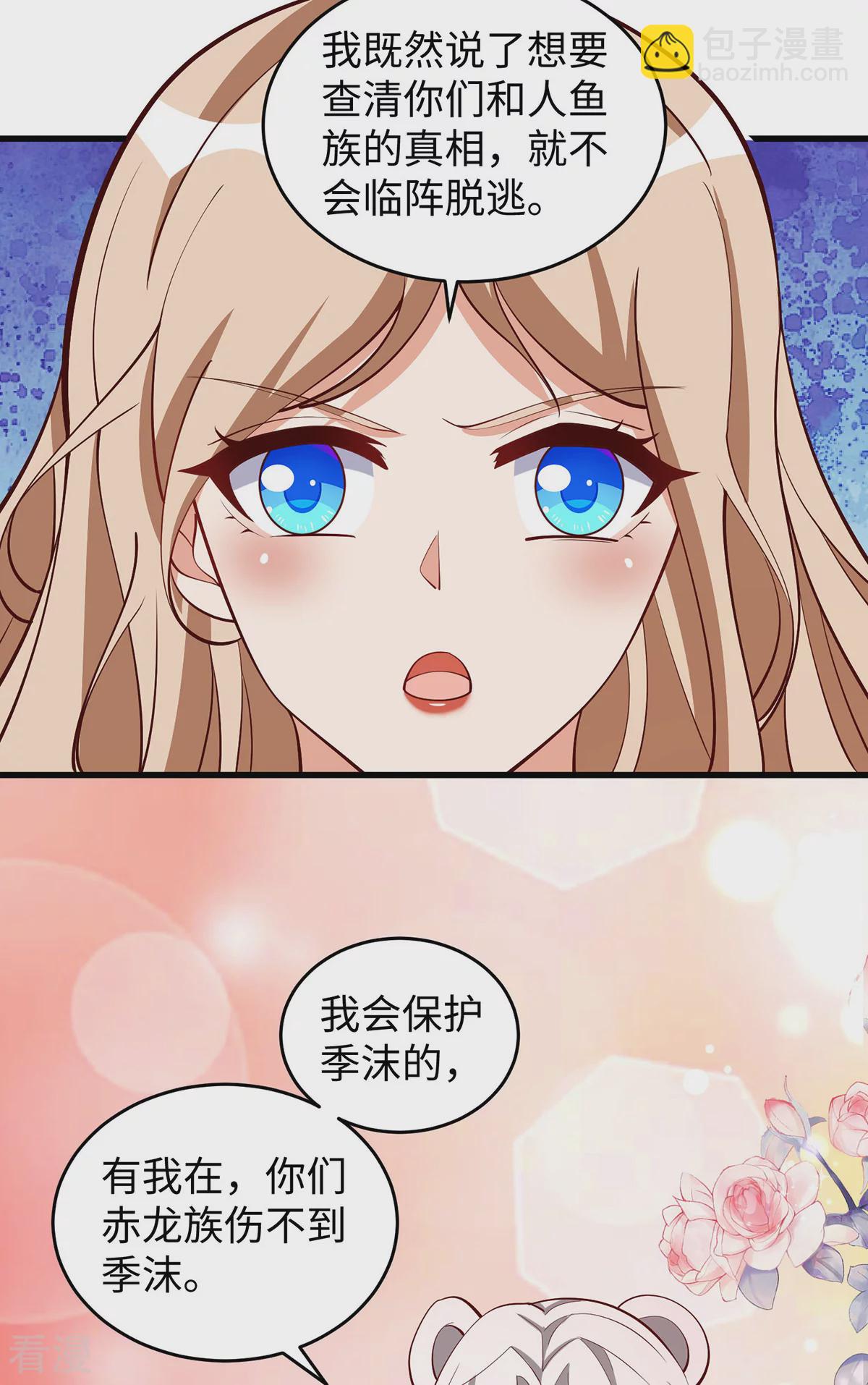 第149话 危机解除-第149话