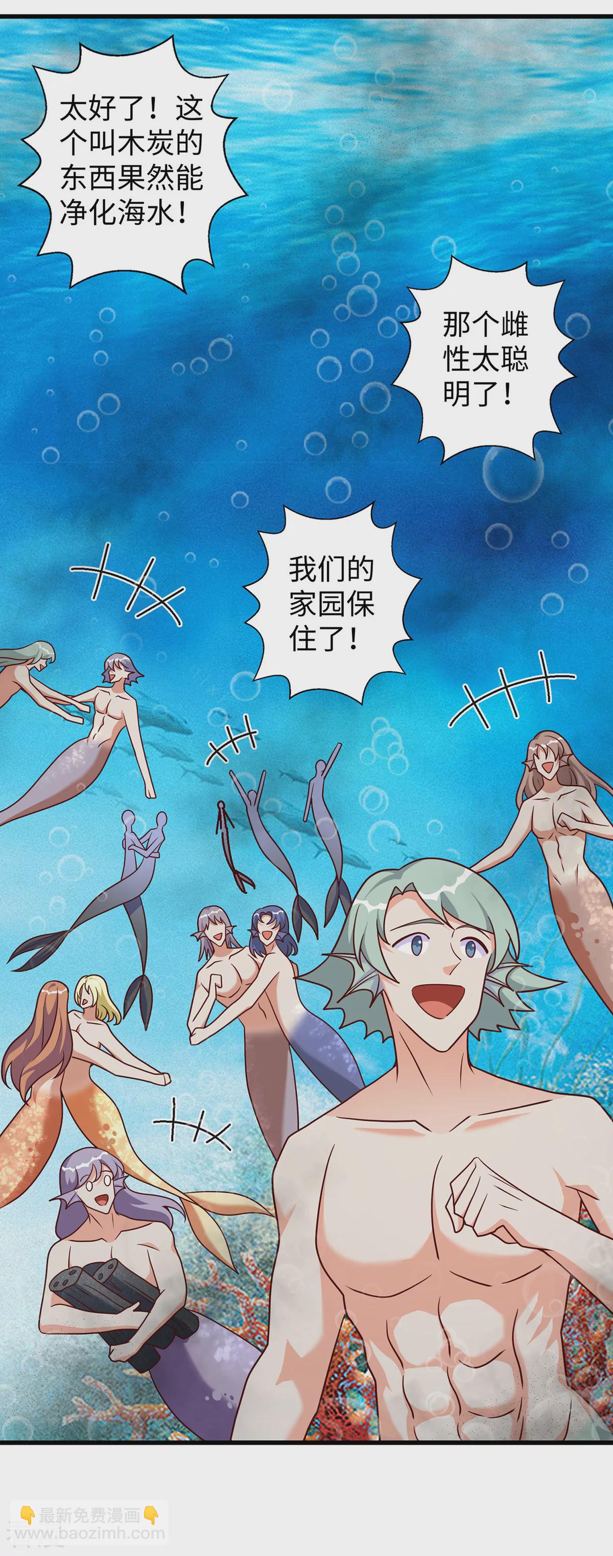 第149话 危机解除-第149话
