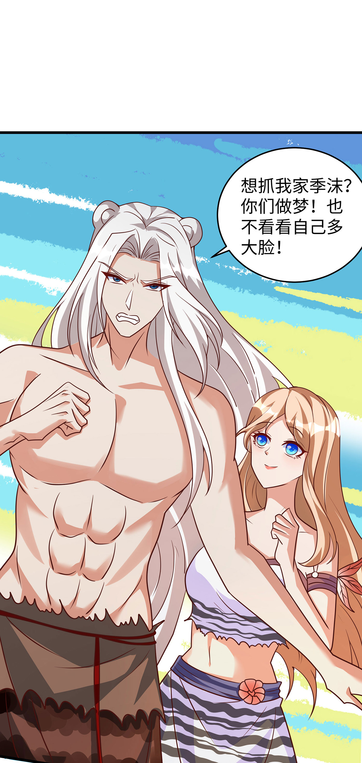 第151话 讲条件-第151话