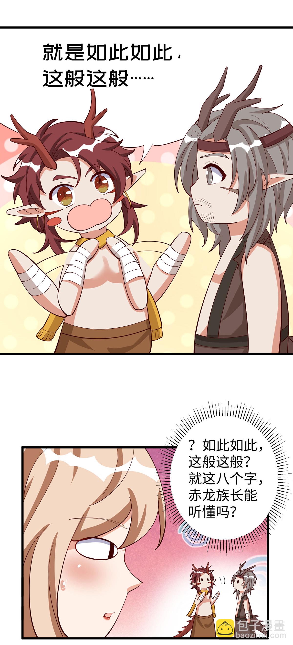 第151话 讲条件-第151话