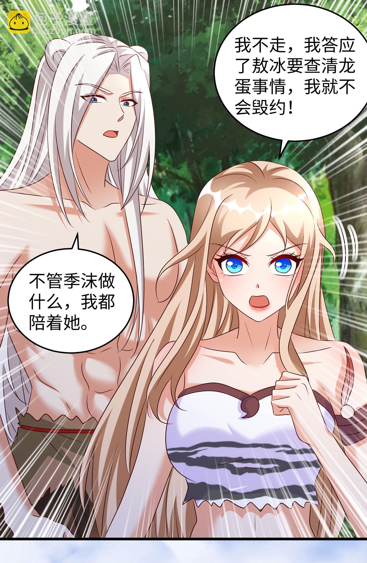 第151话 讲条件-第151话