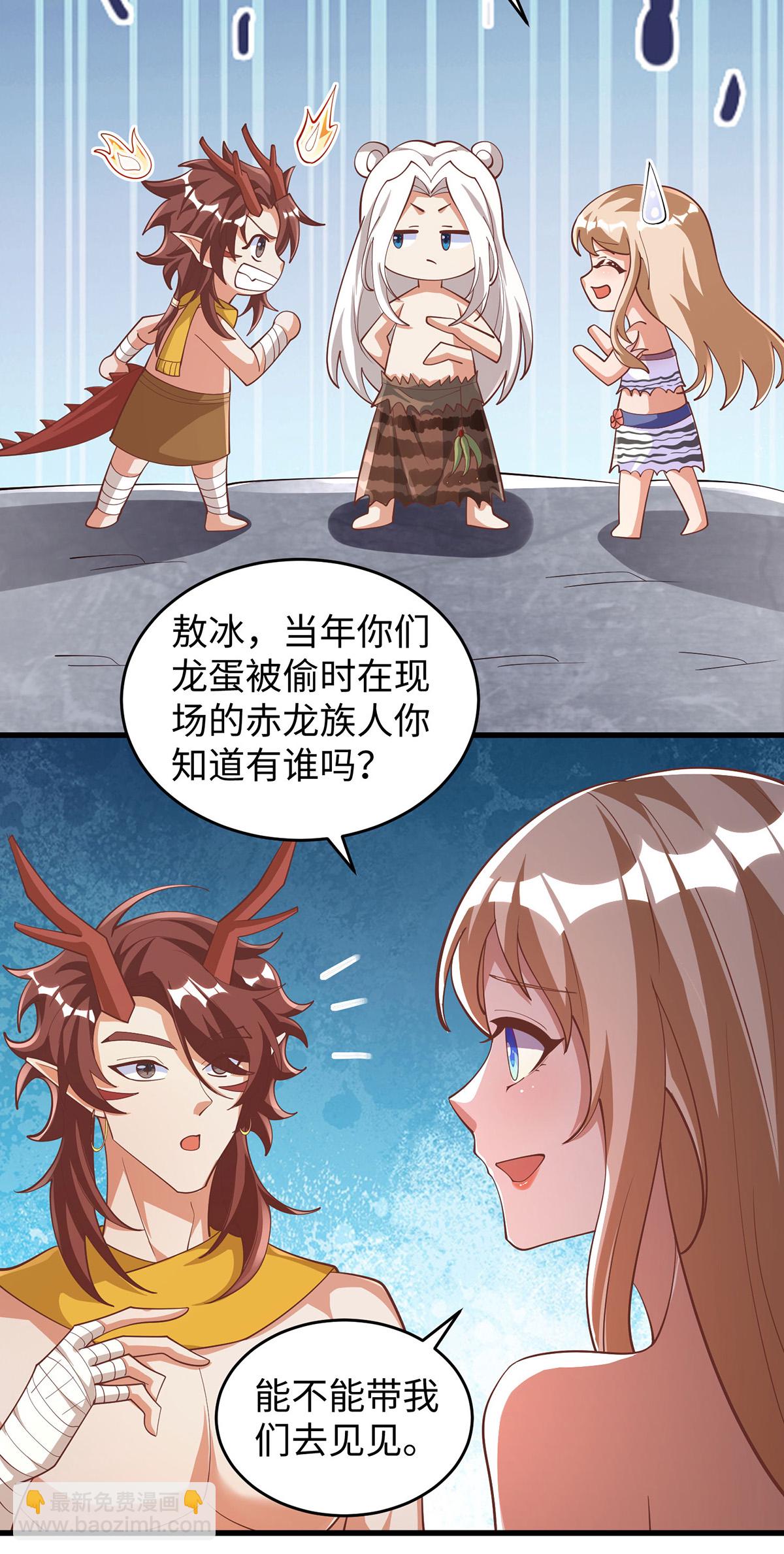 第153话 密谋-第153话