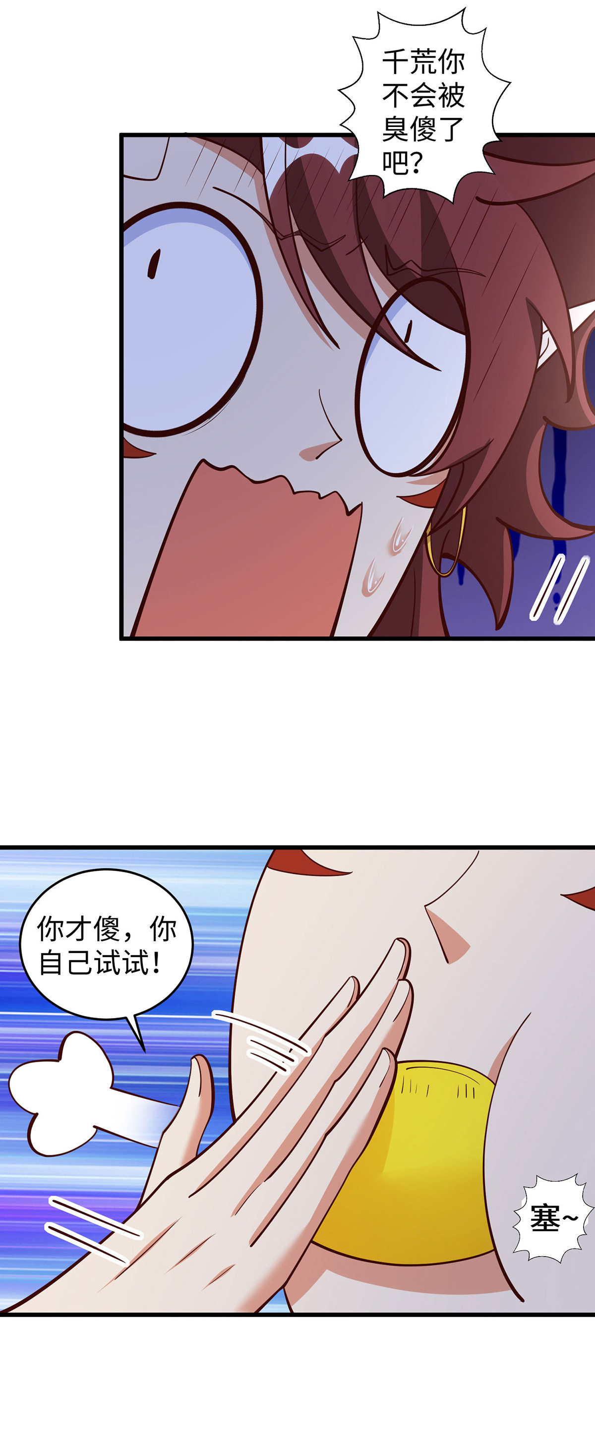 第155话 多个情敌-第155话