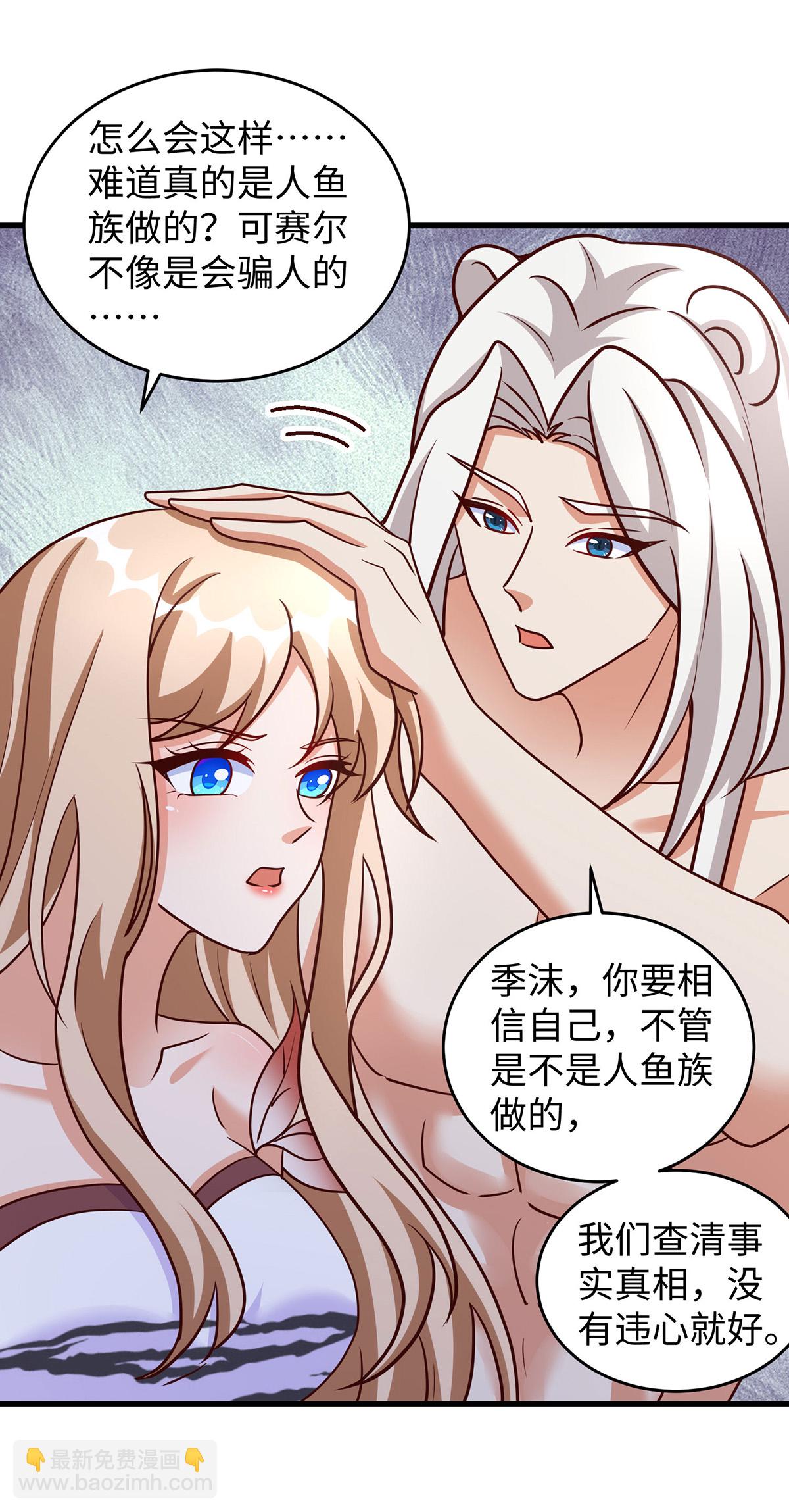 第155话 多个情敌-第155话