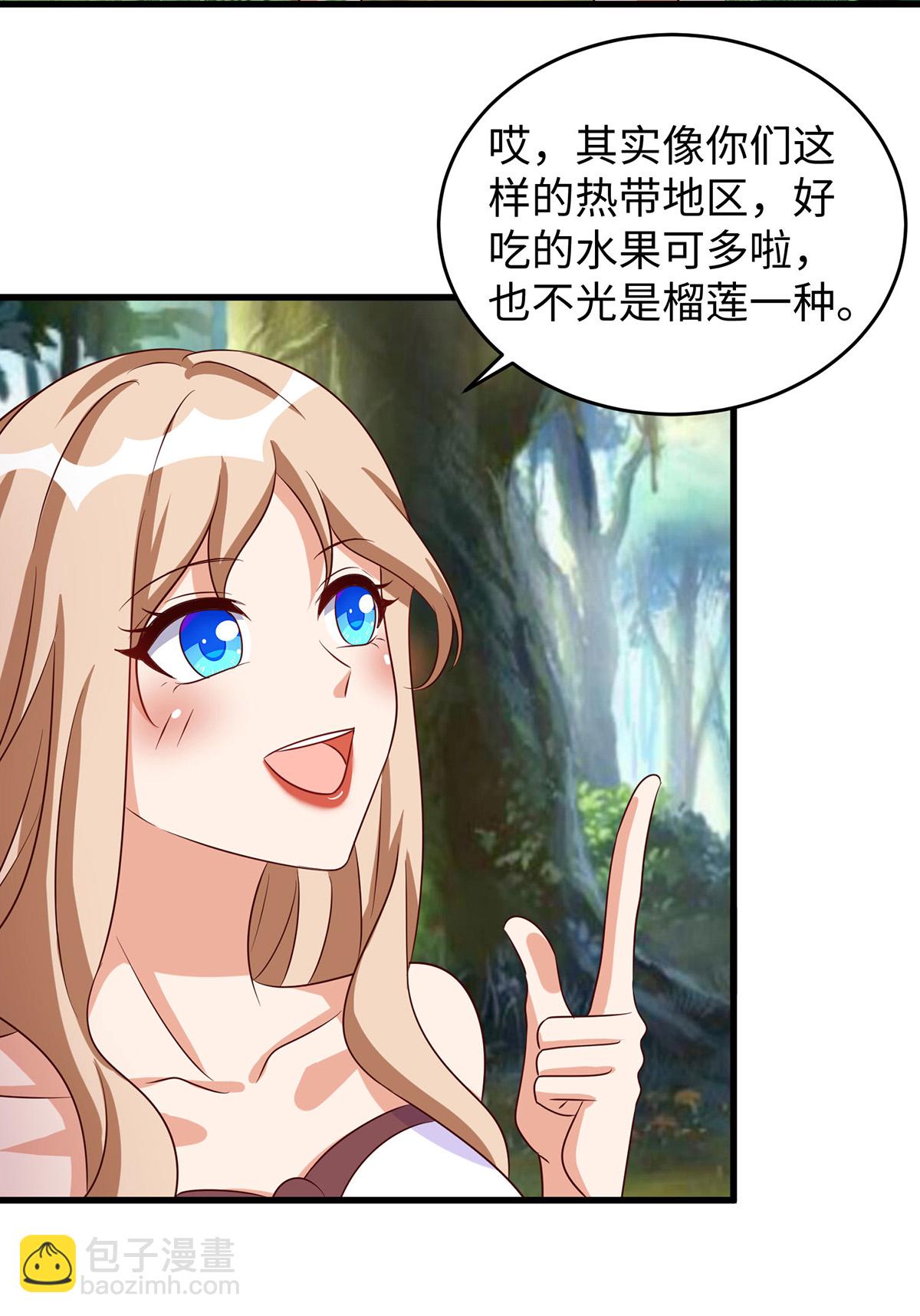 第155话 多个情敌-第155话