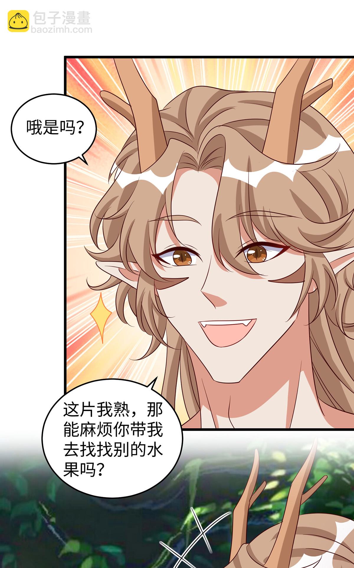 第155话 多个情敌-第155话