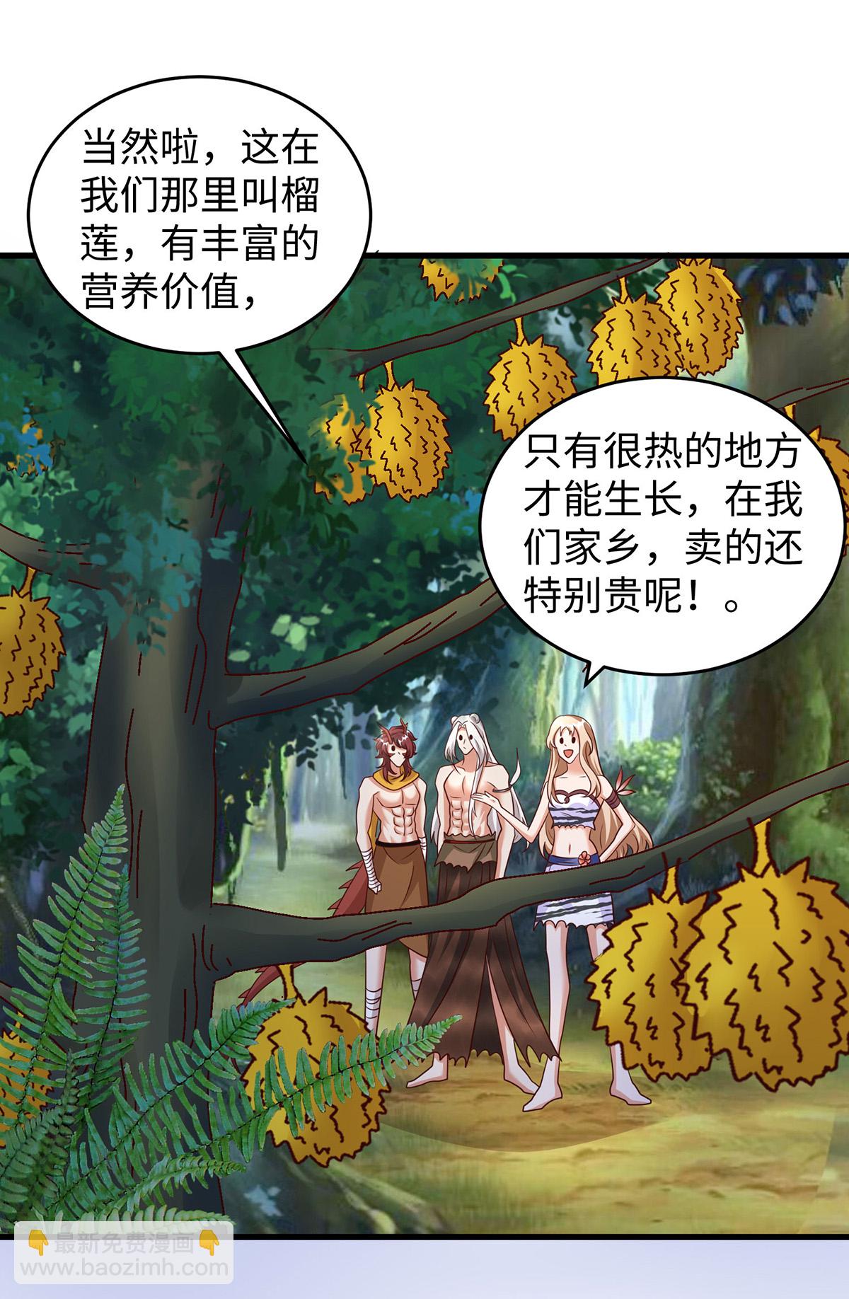 第155话 多个情敌-第155话