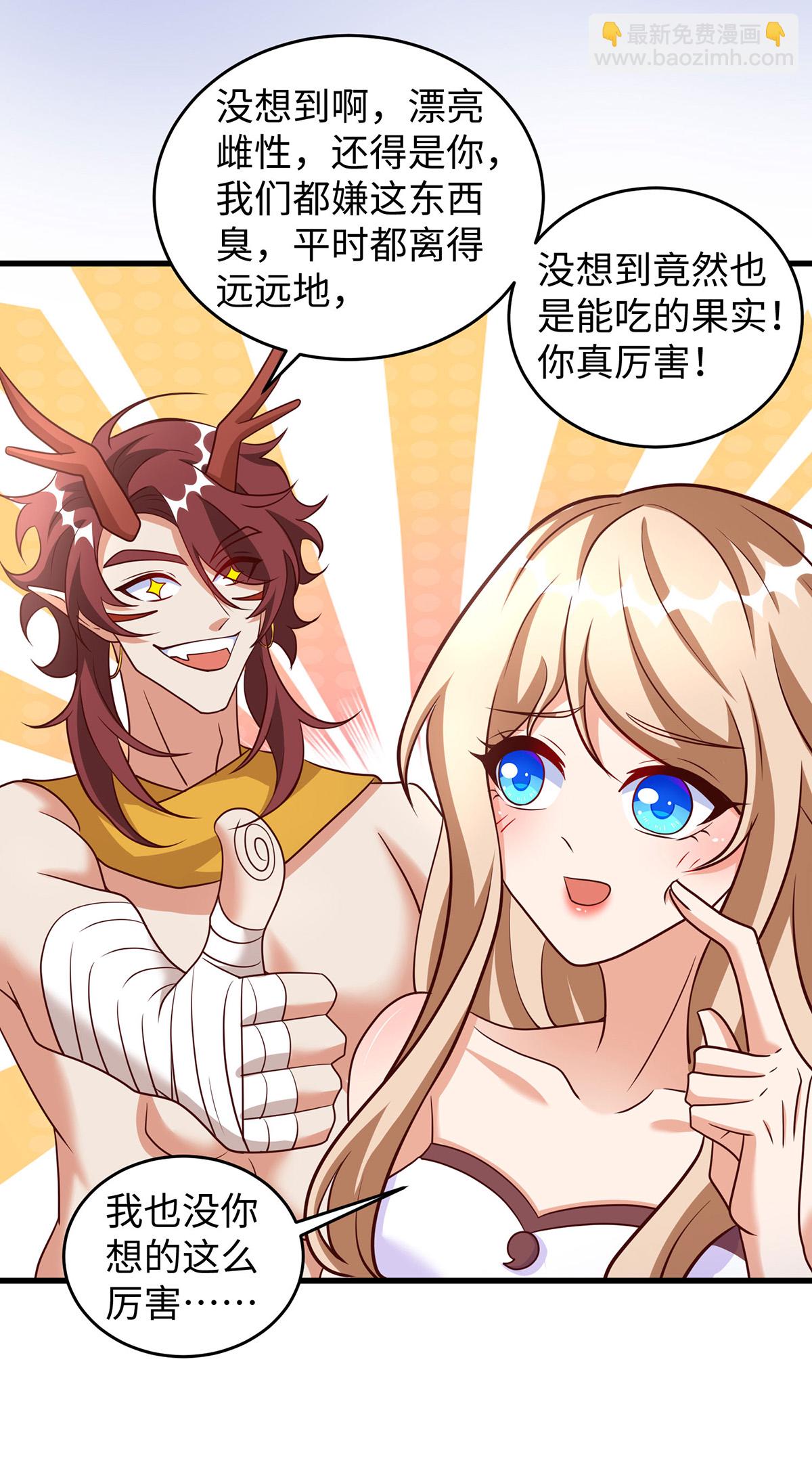 第155话 多个情敌-第155话