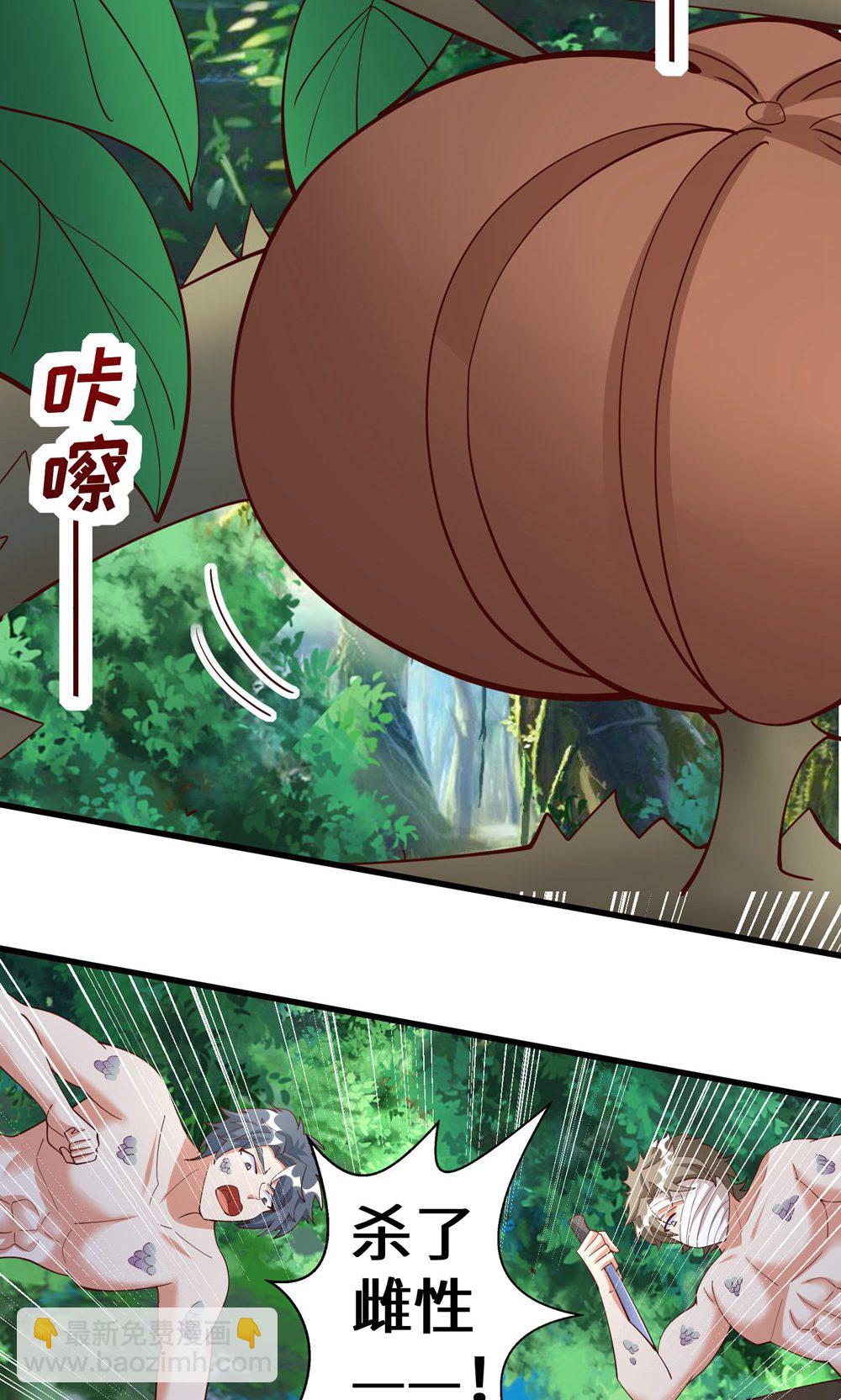 第157话 兽人袭击-第157话